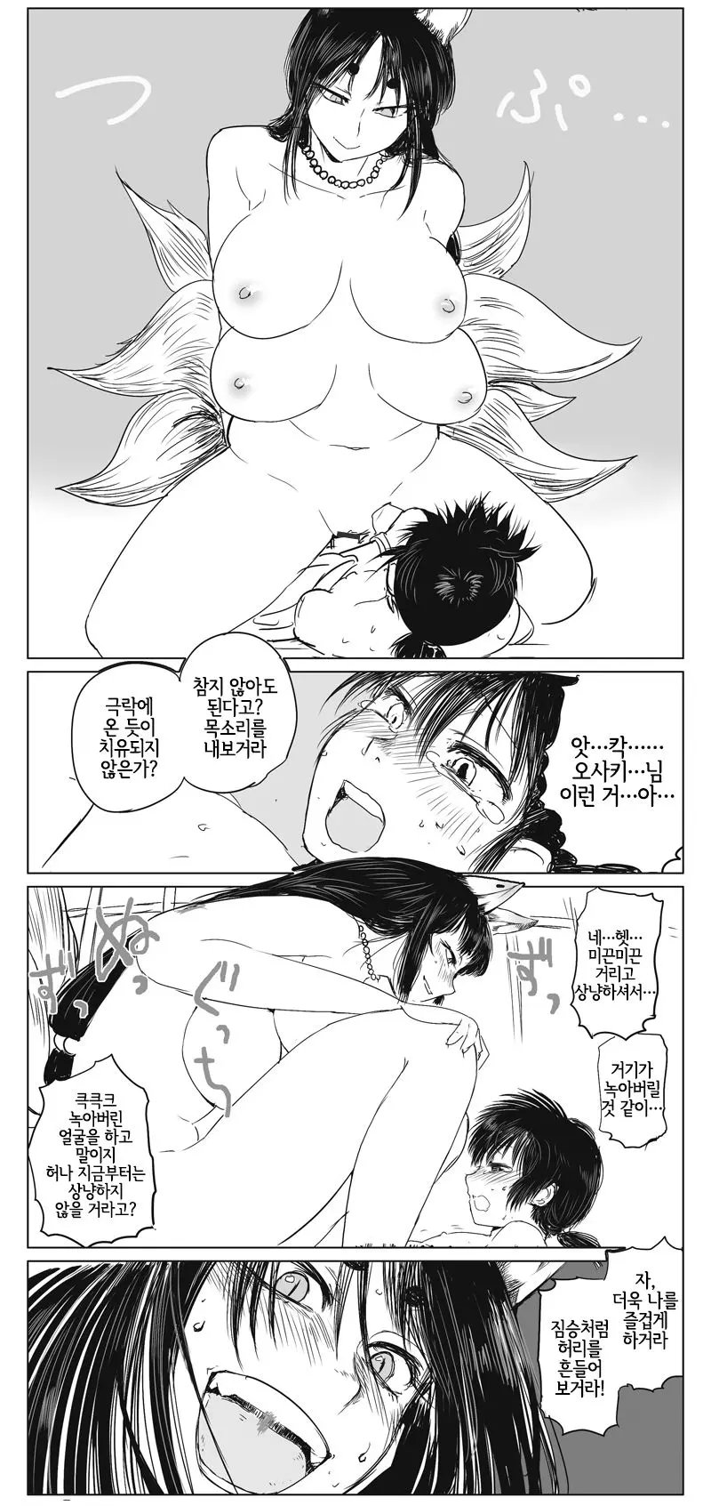 웹툰 이미지 11