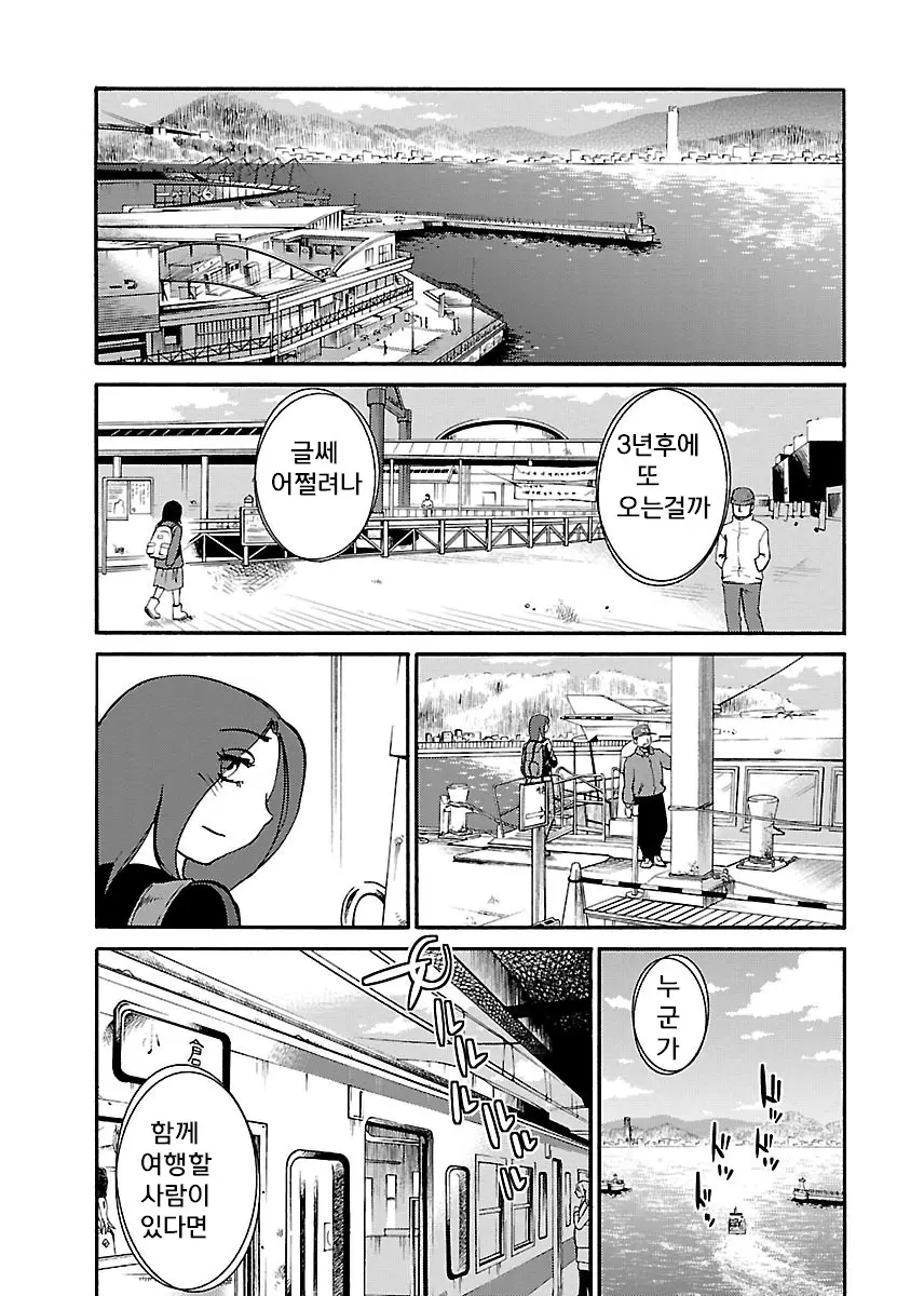 웹툰 이미지 206