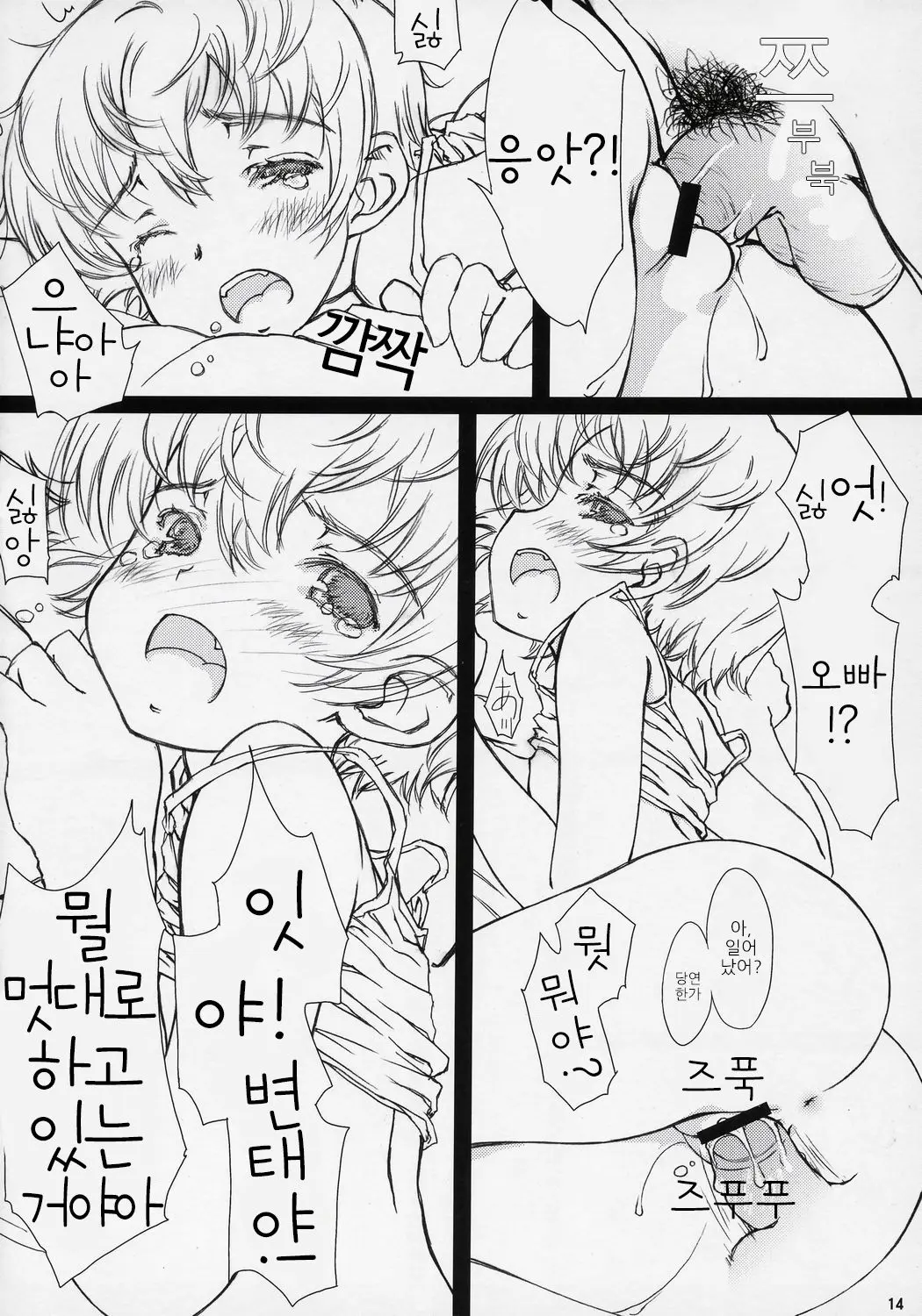 웹툰 이미지 12