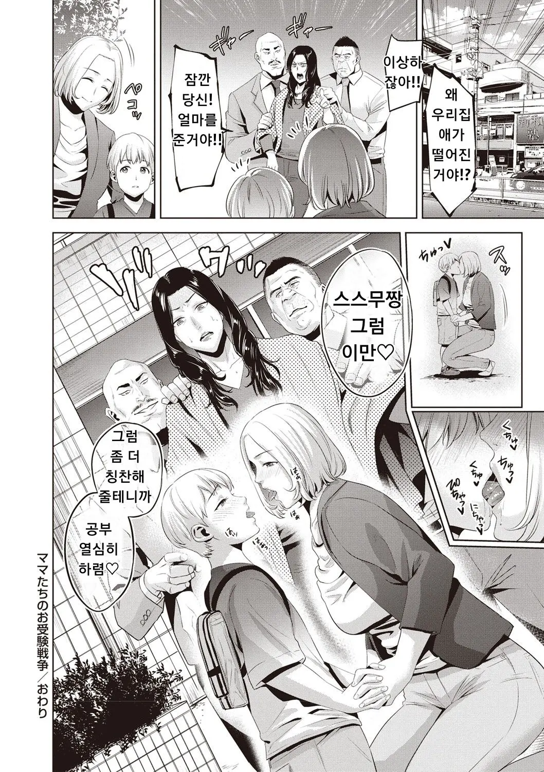 웹툰 이미지 19