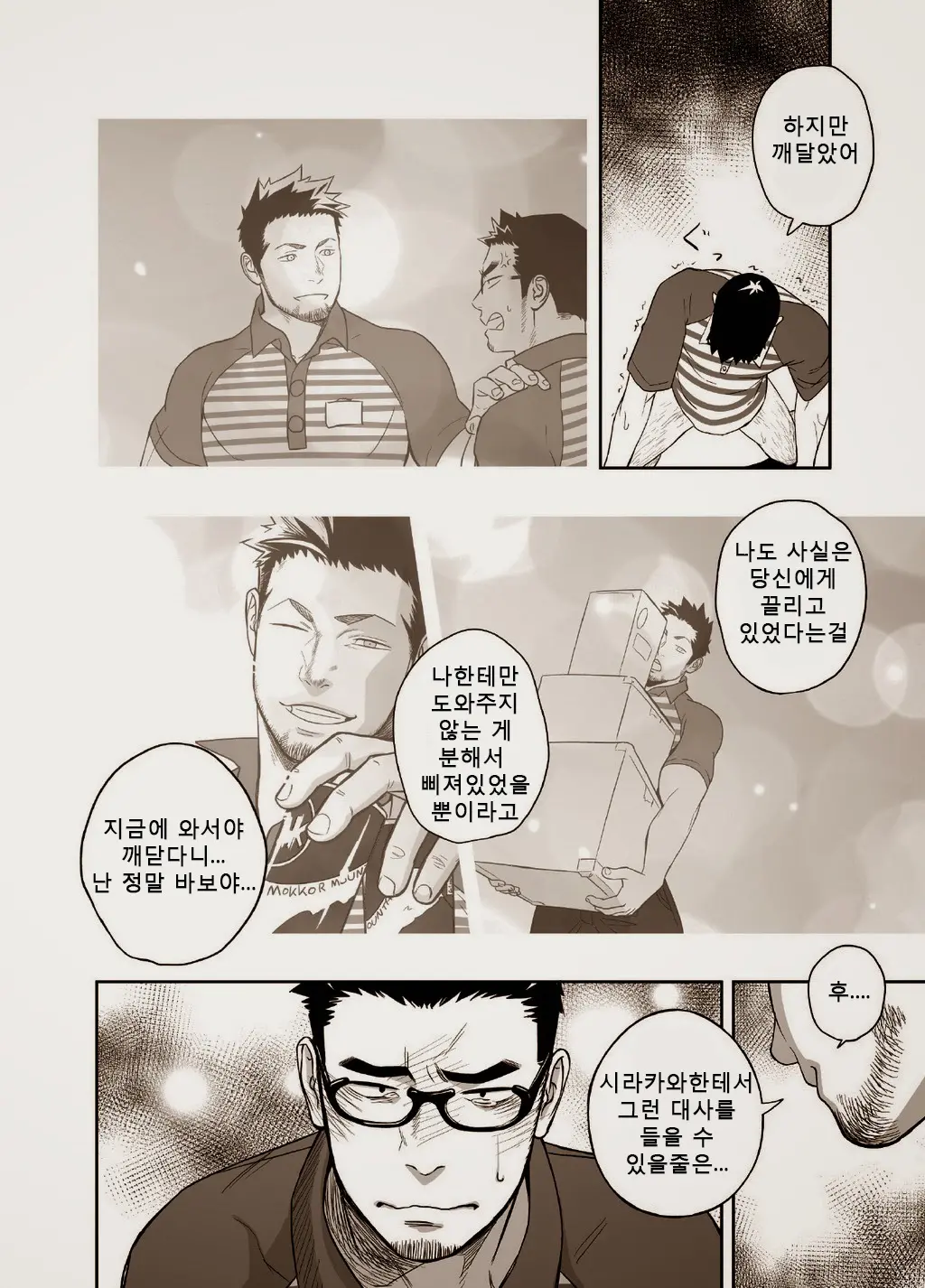 웹툰 이미지 31