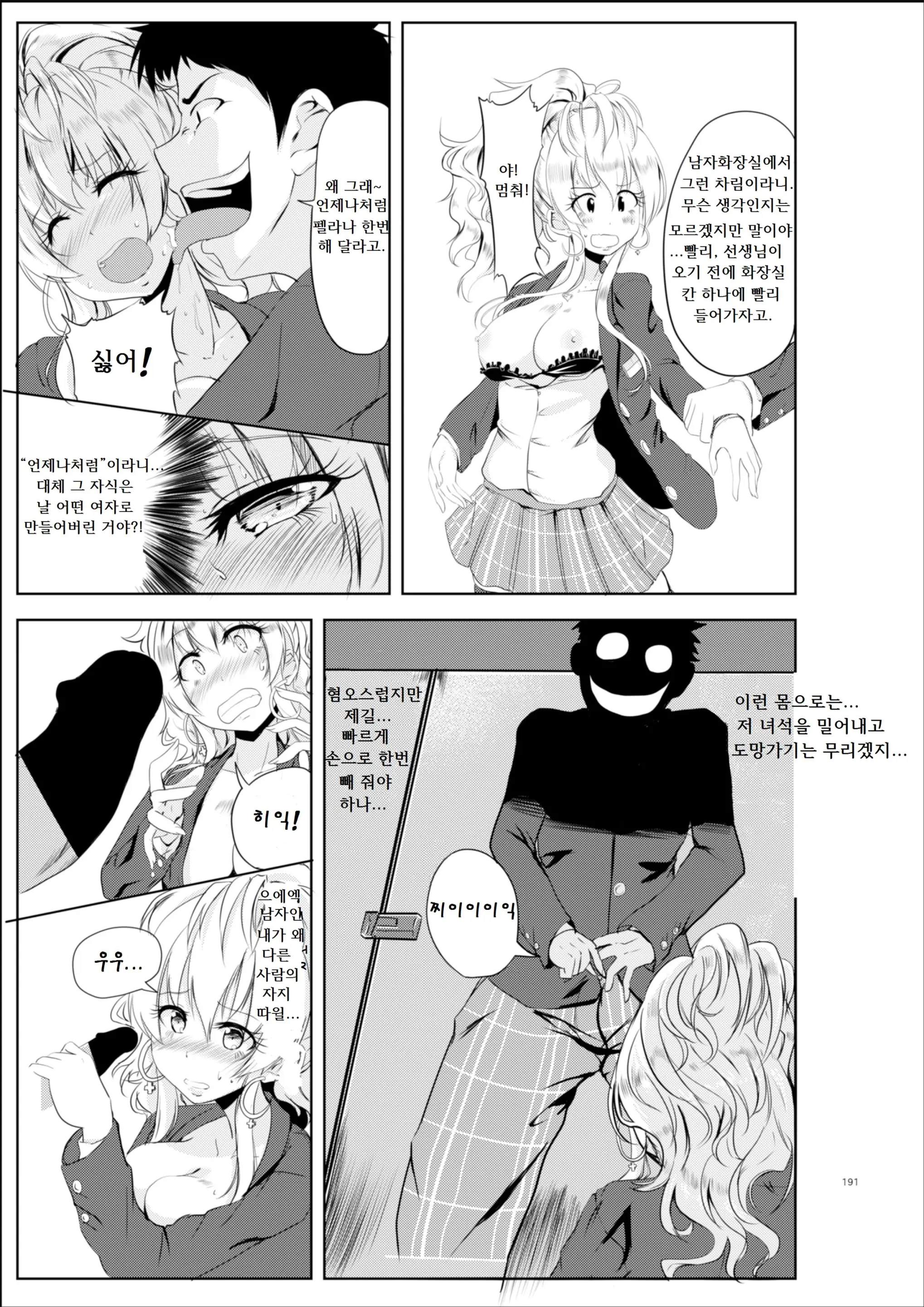 웹툰 이미지 10