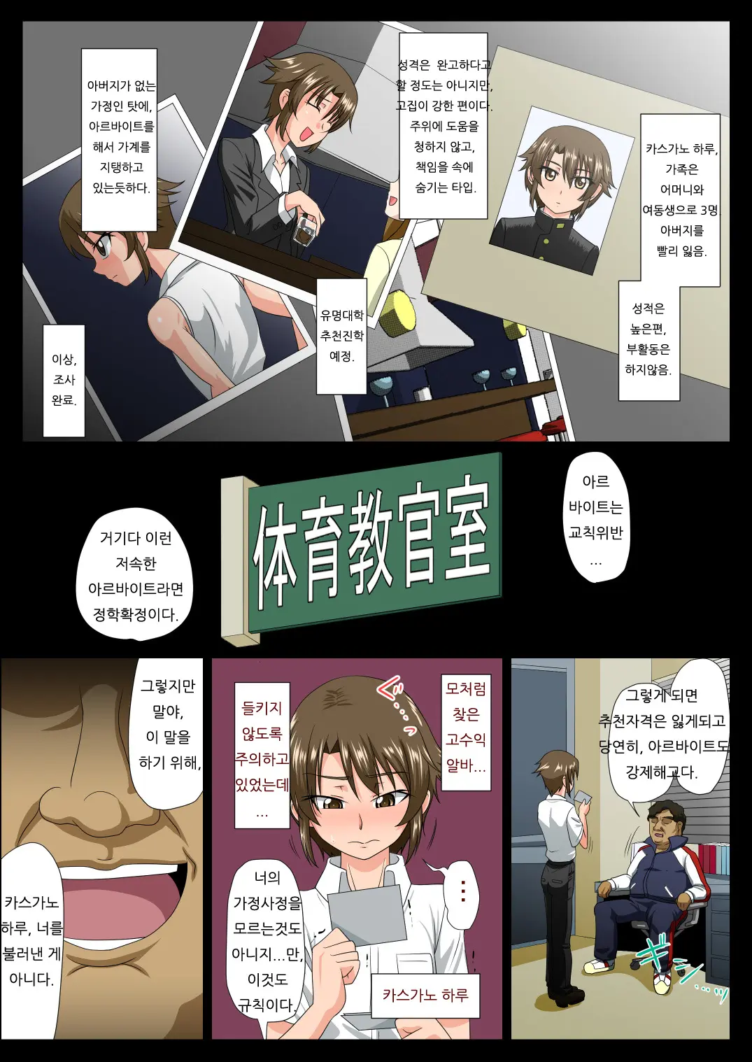 웹툰 이미지 4