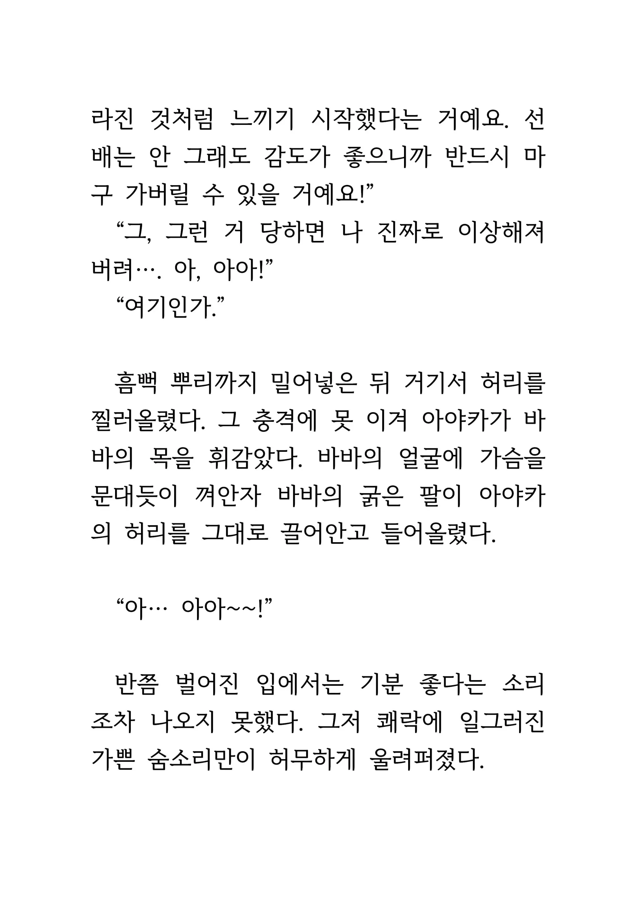 웹툰 이미지 429