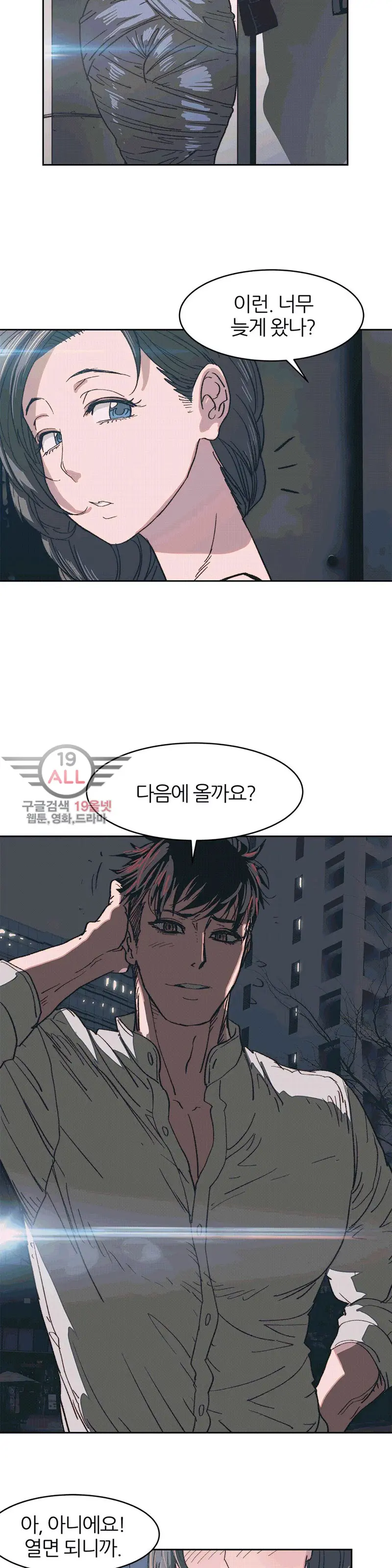 웹툰 이미지 256