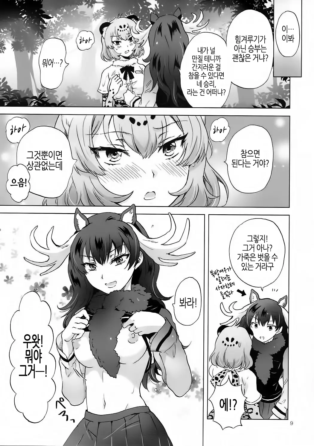 웹툰 이미지 7