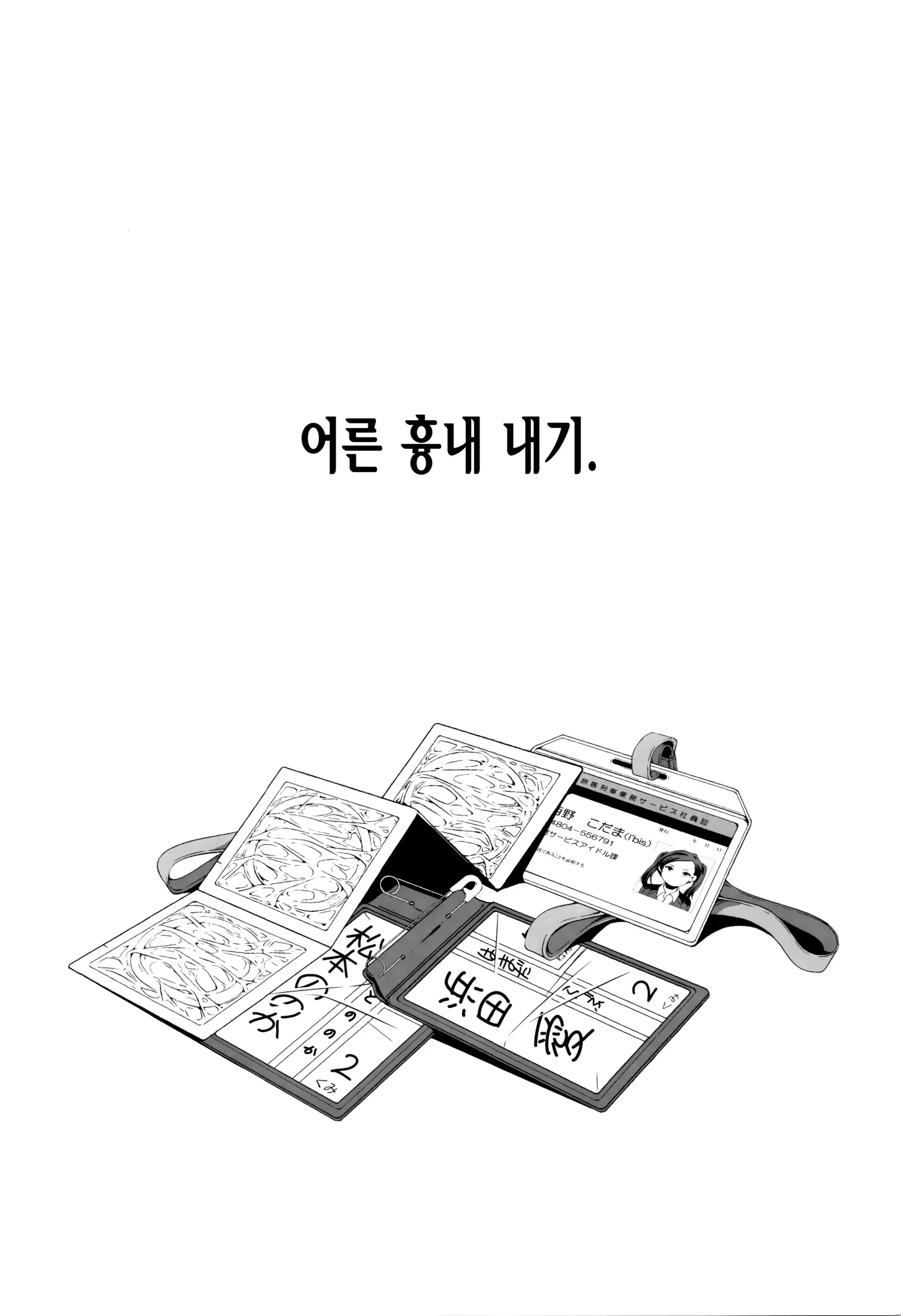 웹툰 이미지 8