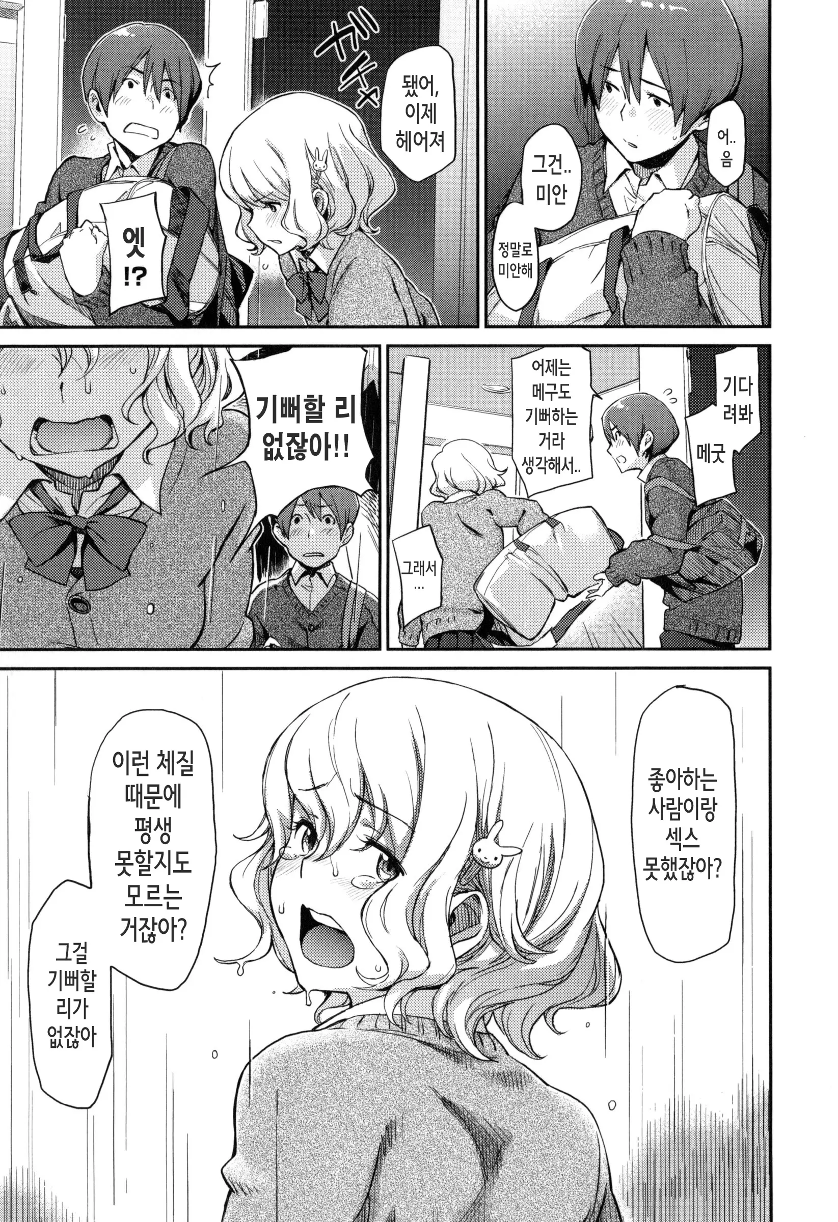 웹툰 이미지 65