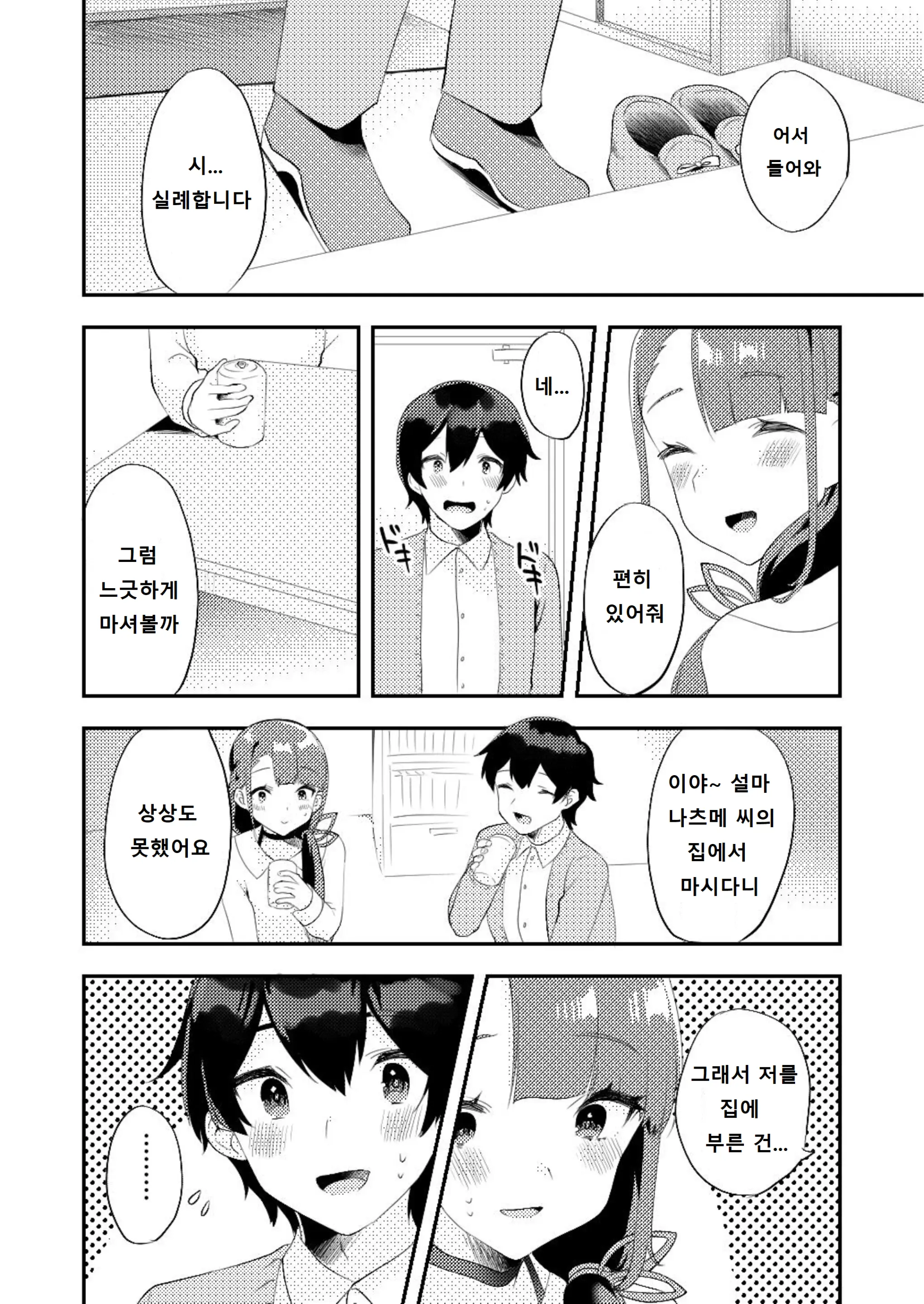 웹툰 이미지 4