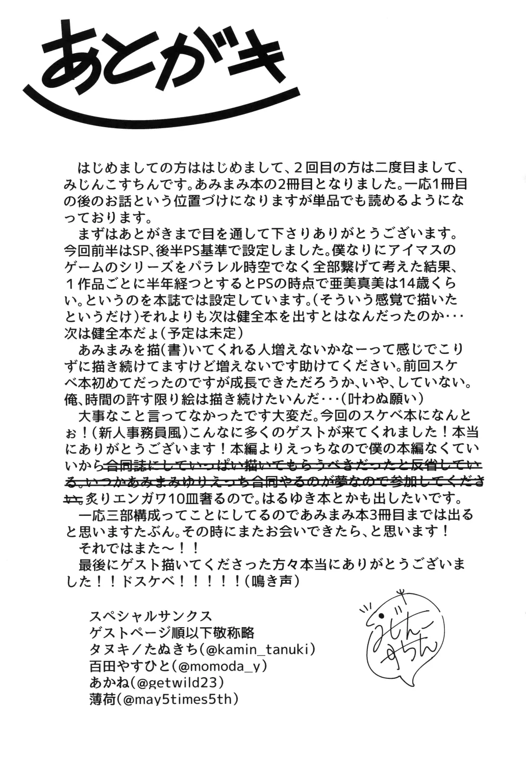 웹툰 이미지 31