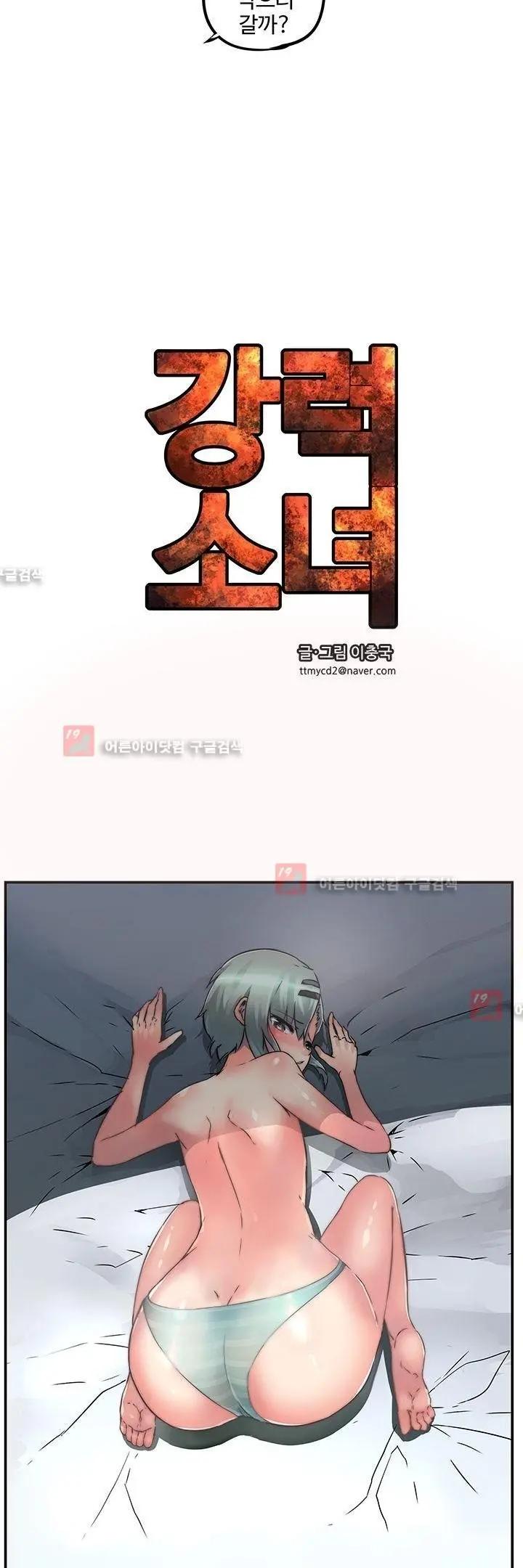 웹툰 이미지 257
