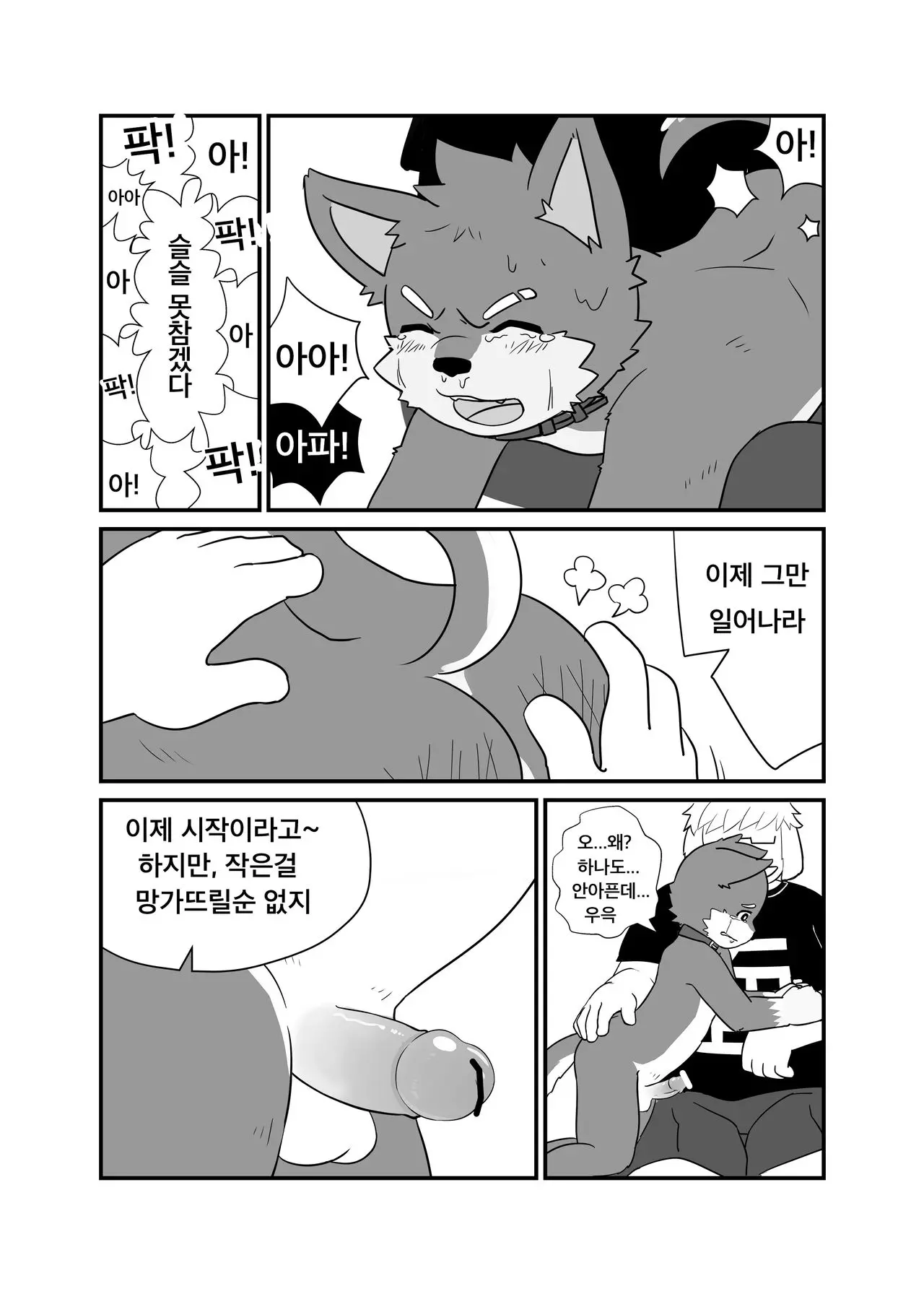 웹툰 이미지 6