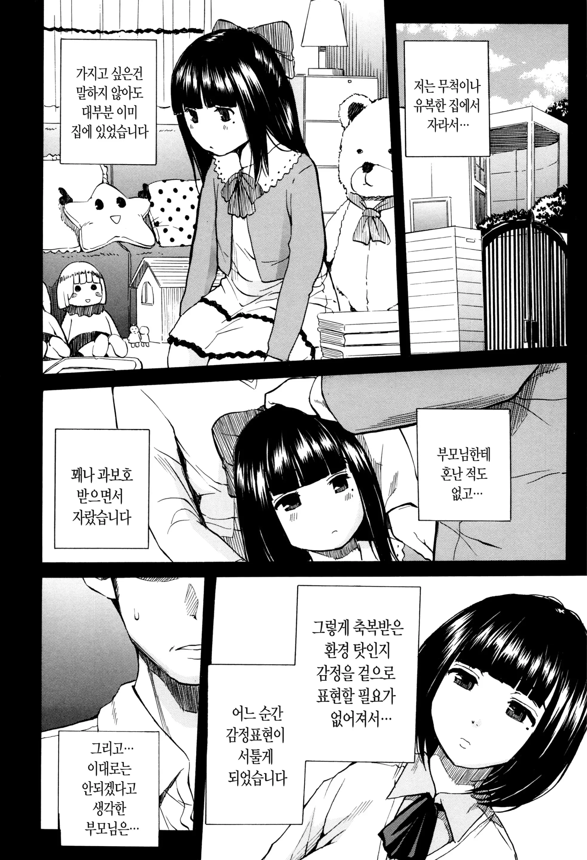 웹툰 이미지 65