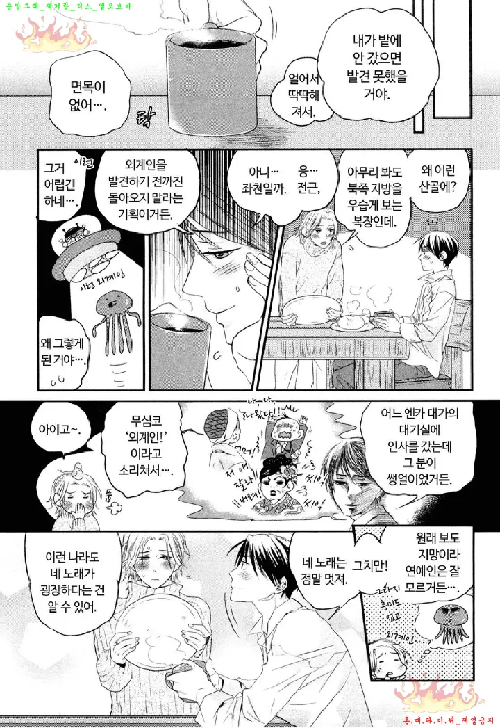 웹툰 이미지 67