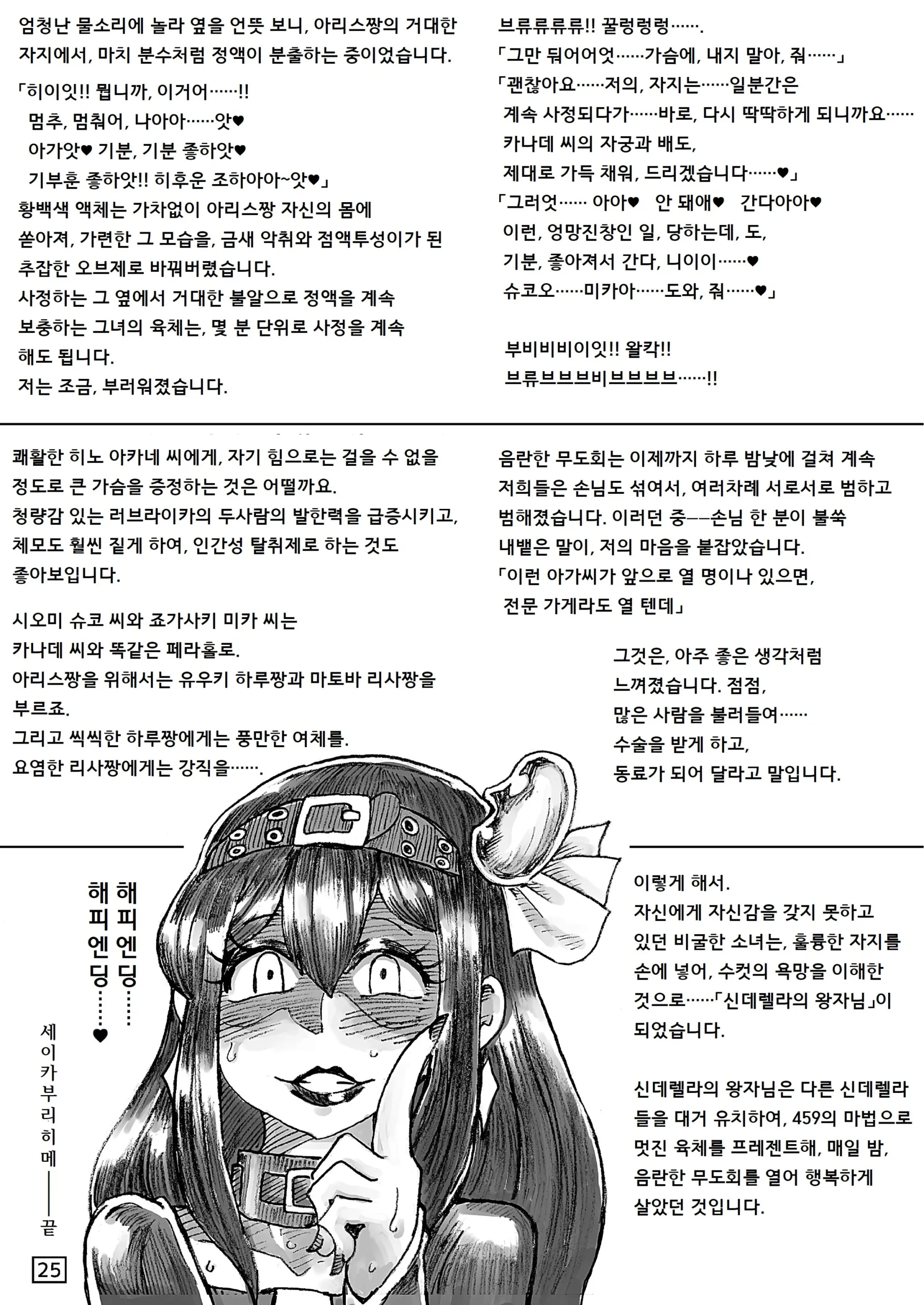 웹툰 이미지 24