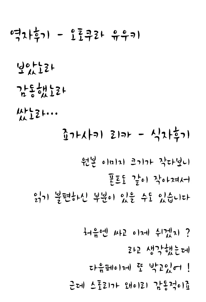 웹툰 이미지 87