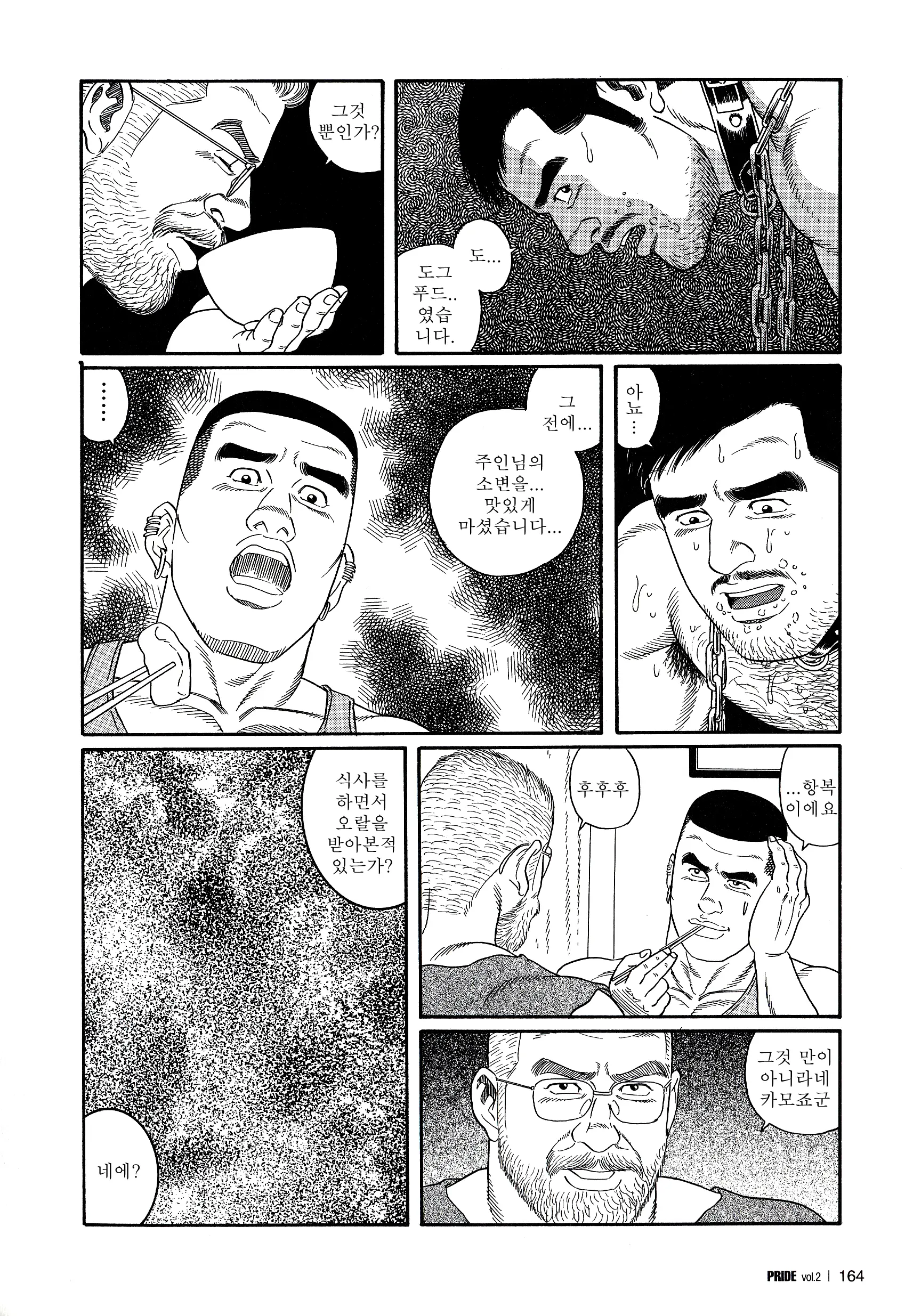 웹툰 이미지 155