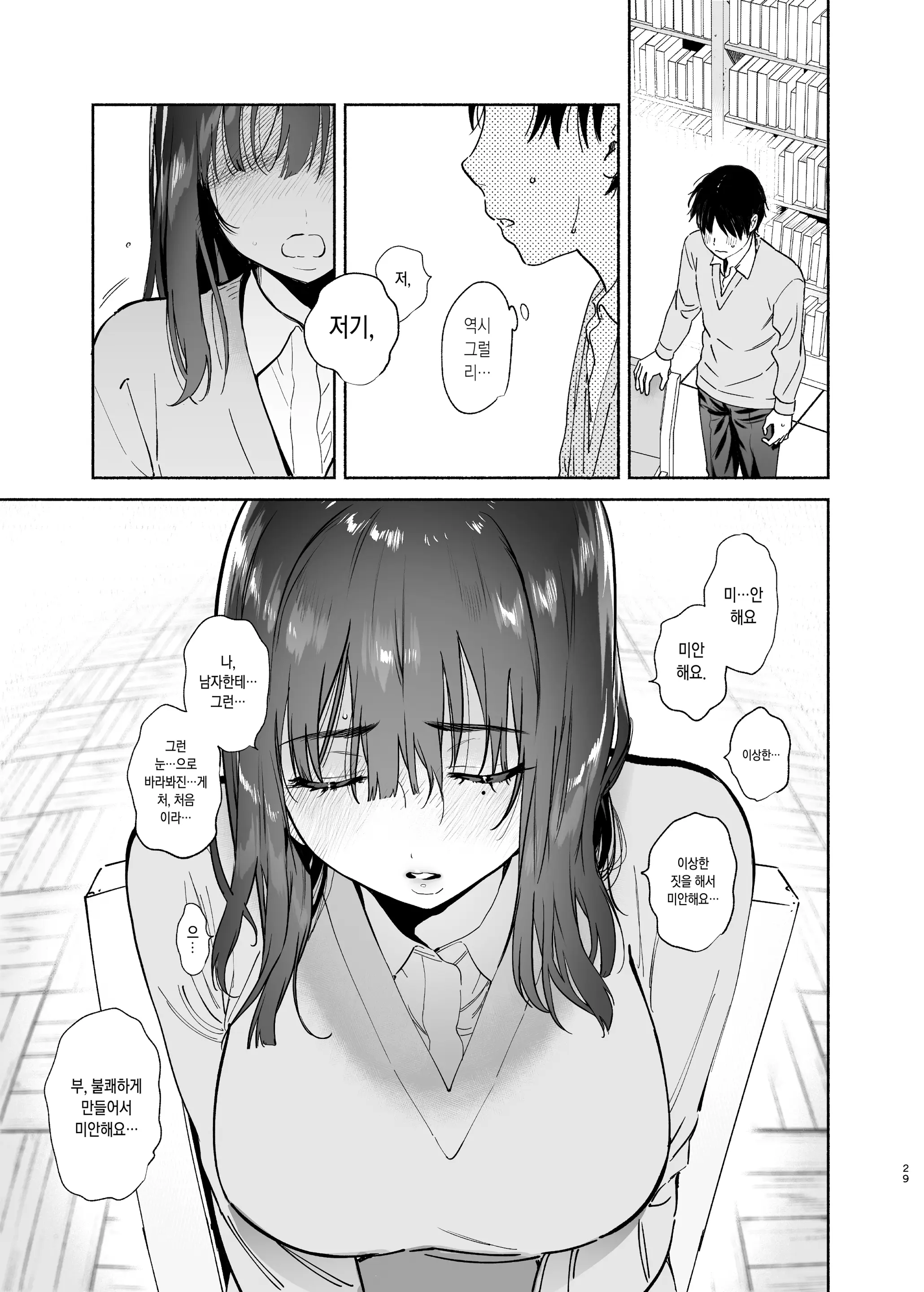 웹툰 이미지 28