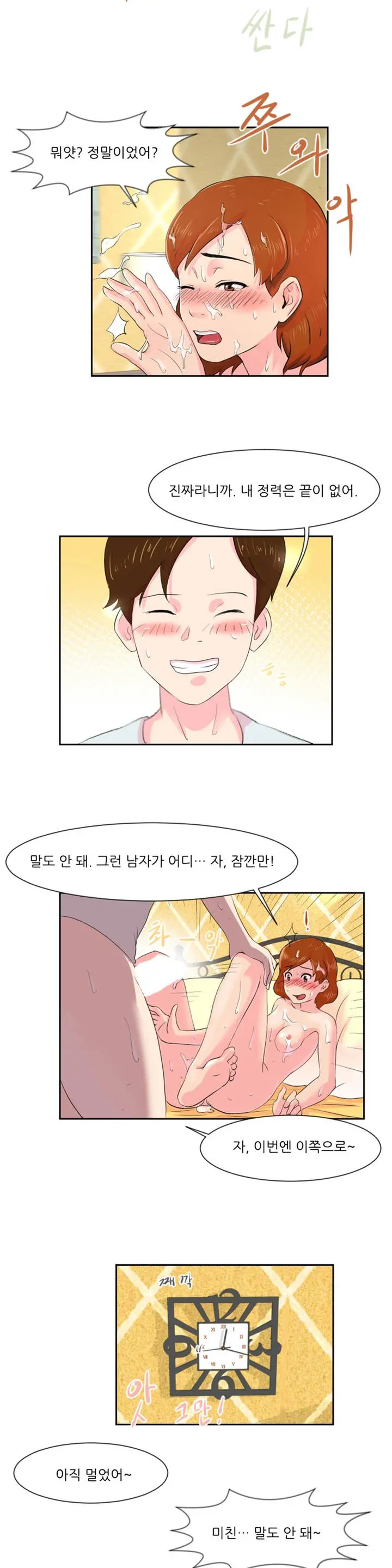 웹툰 이미지 67