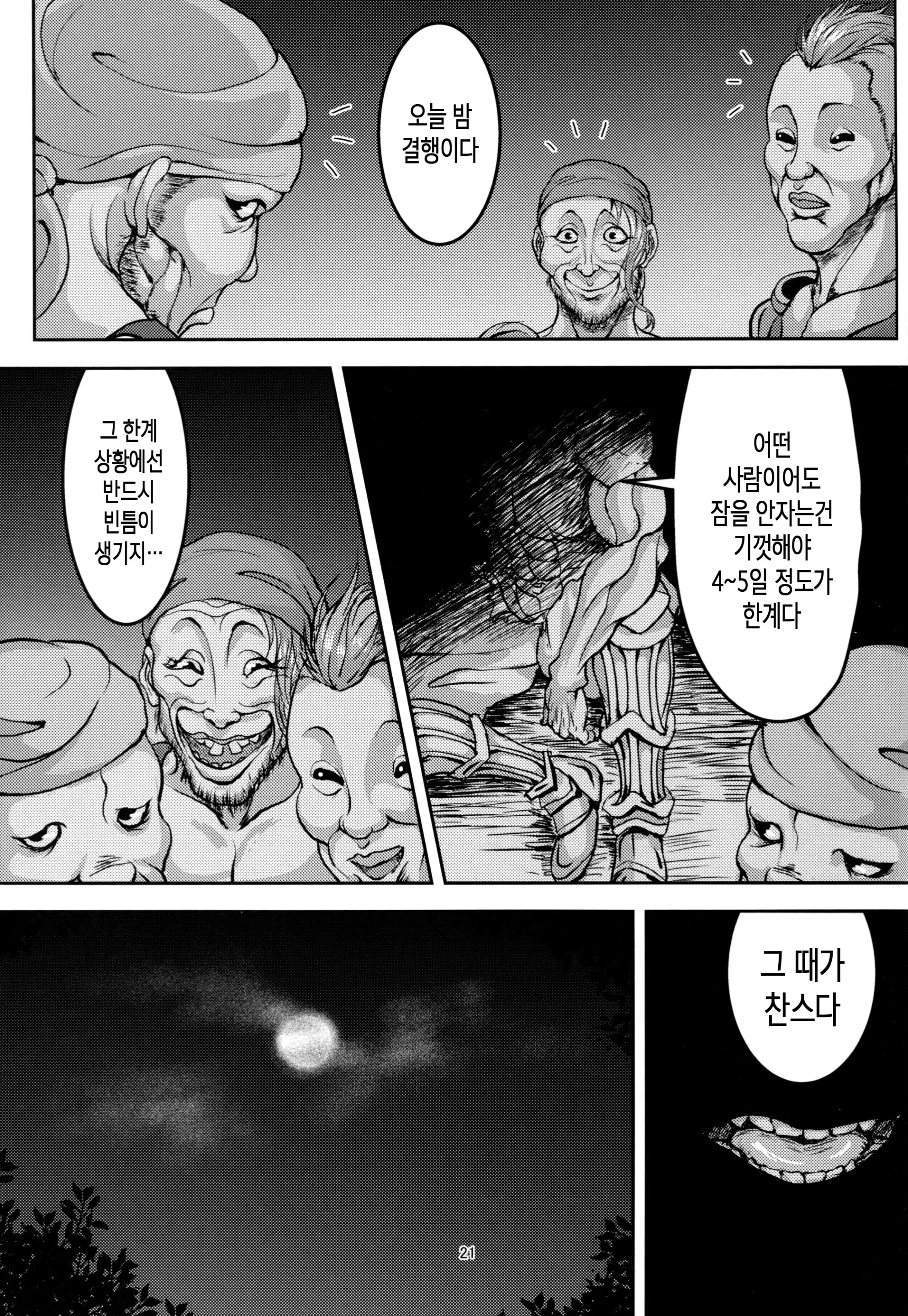 웹툰 이미지 19
