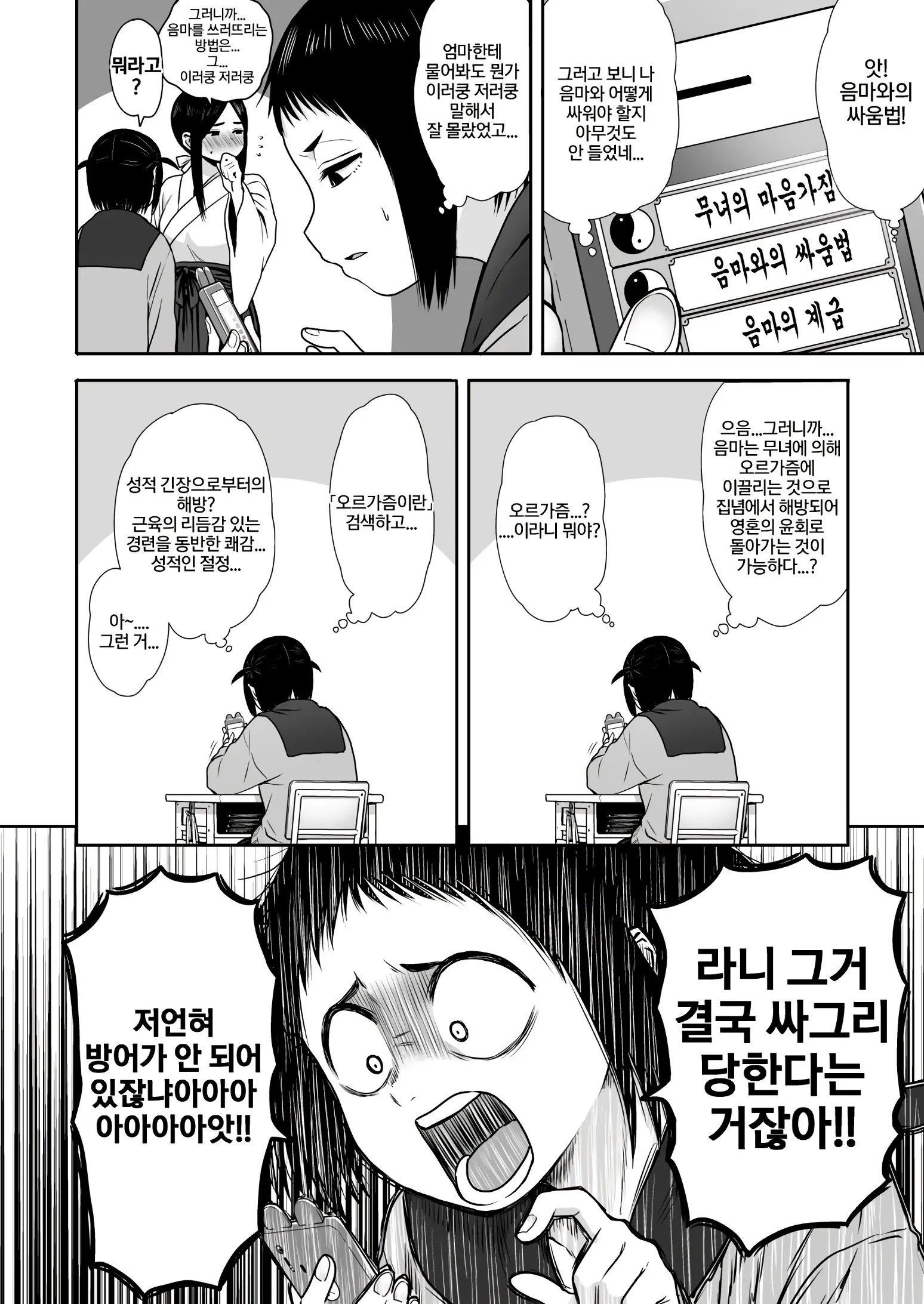 웹툰 이미지 40