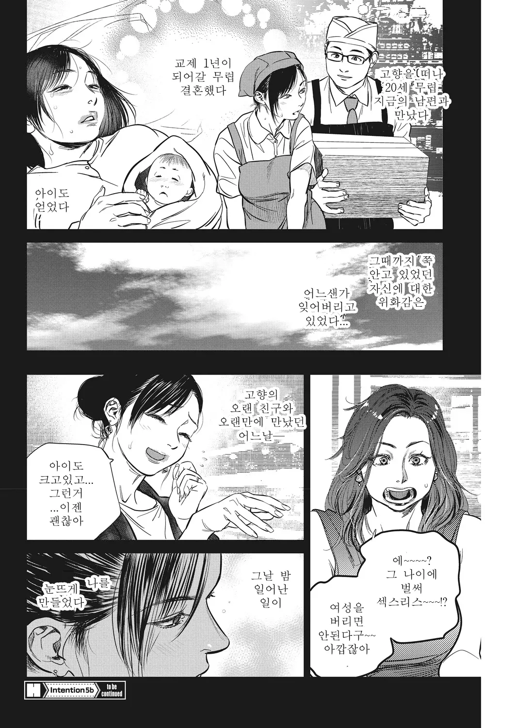 웹툰 이미지 98