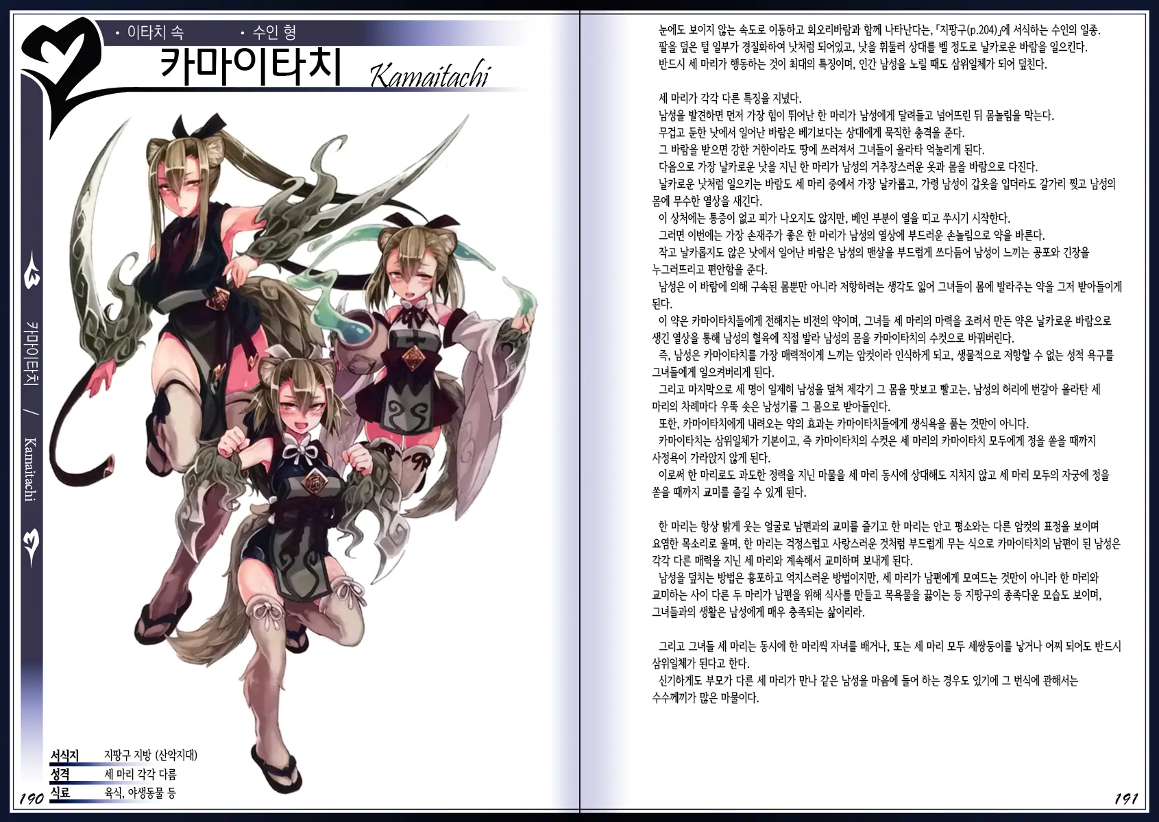 웹툰 이미지 98