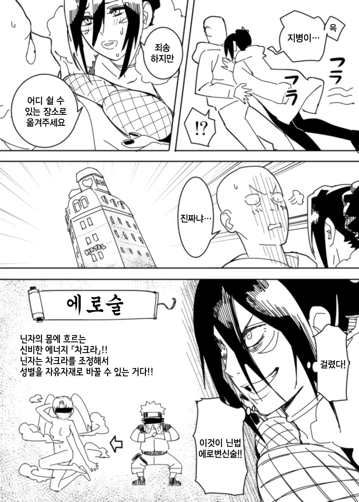 웹툰 이미지 26