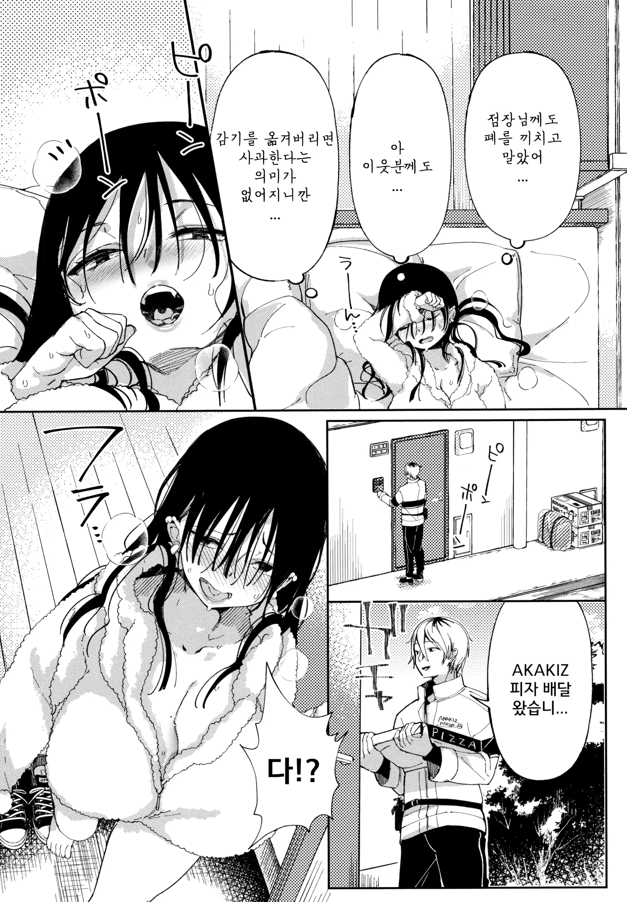 웹툰 이미지 103