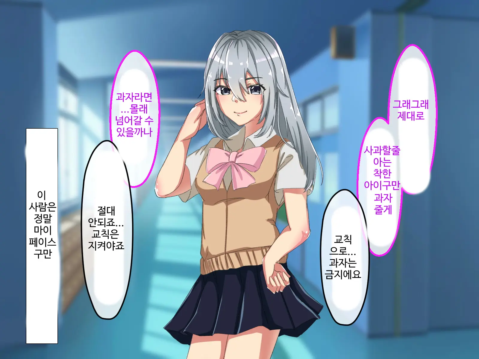웹툰 이미지 243