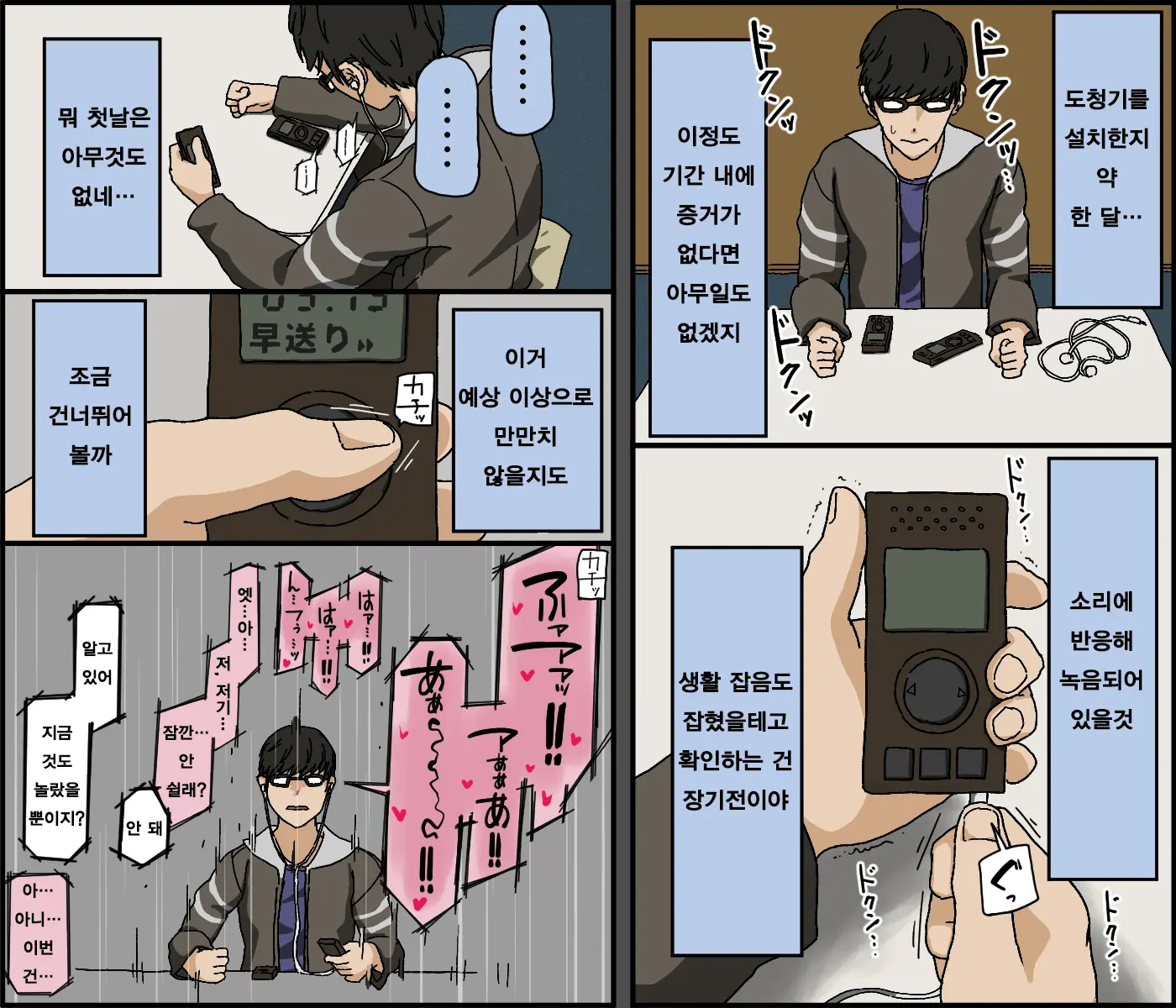 웹툰 이미지 86