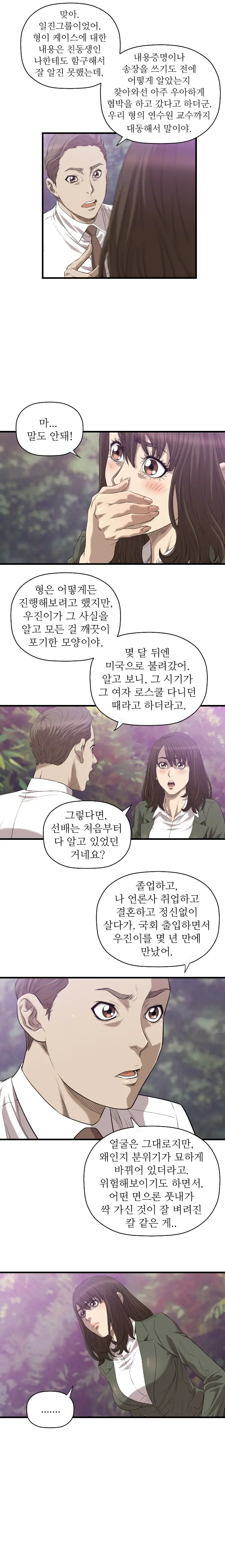 웹툰 이미지 302