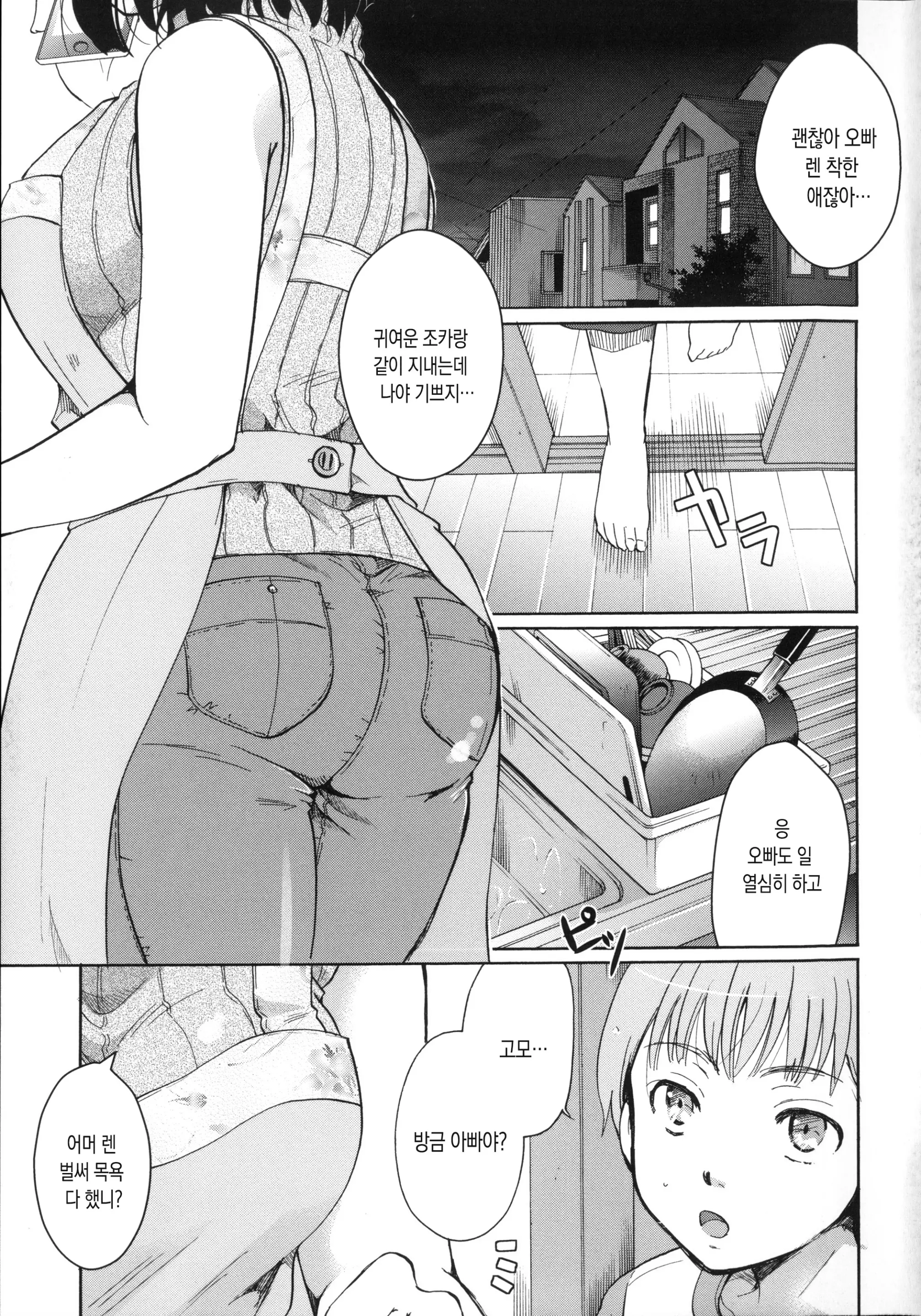 웹툰 이미지 78