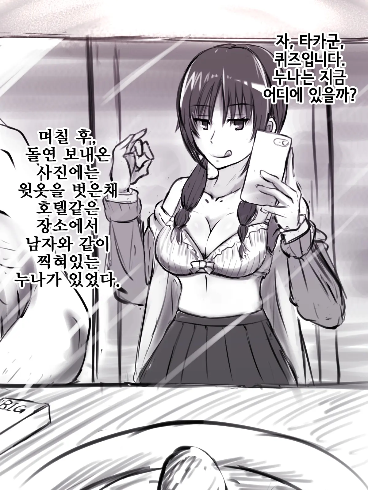 웹툰 이미지 6