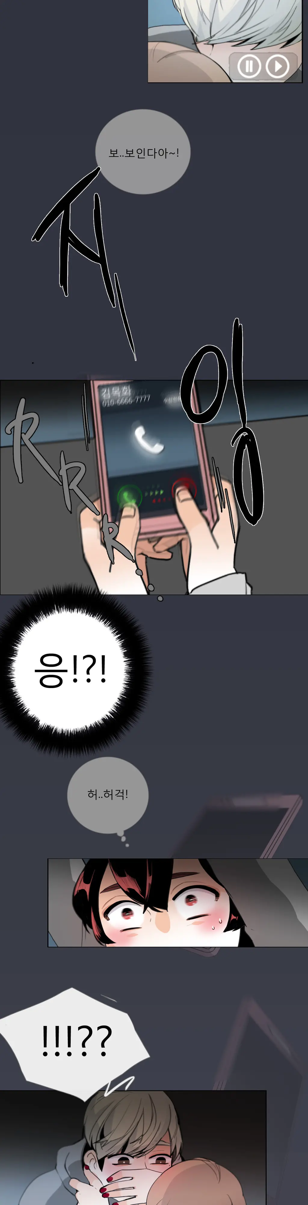 웹툰 이미지 438