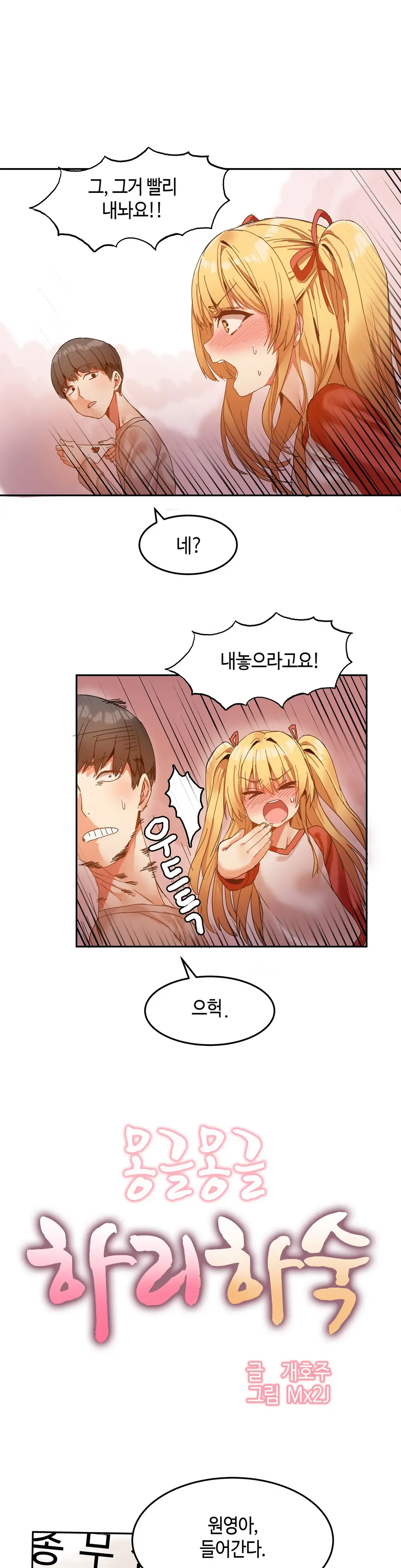 웹툰 이미지 115