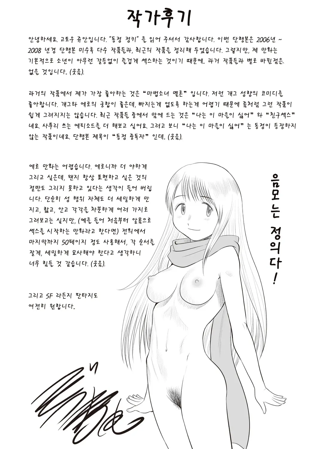 웹툰 이미지 221