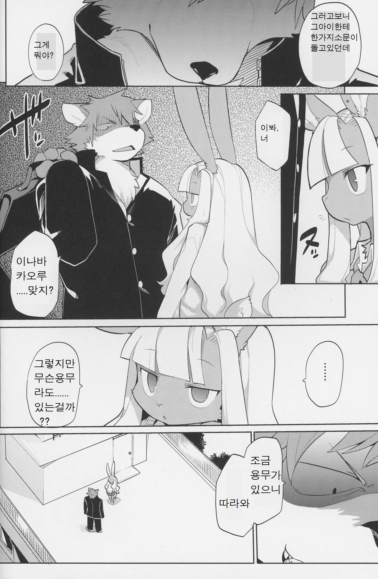웹툰 이미지 4