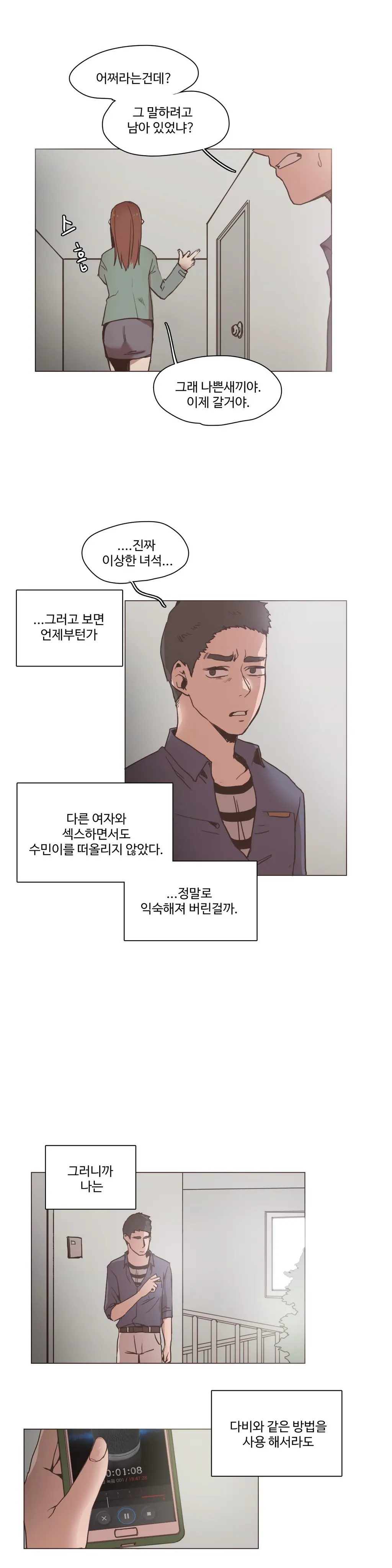 웹툰 이미지 244