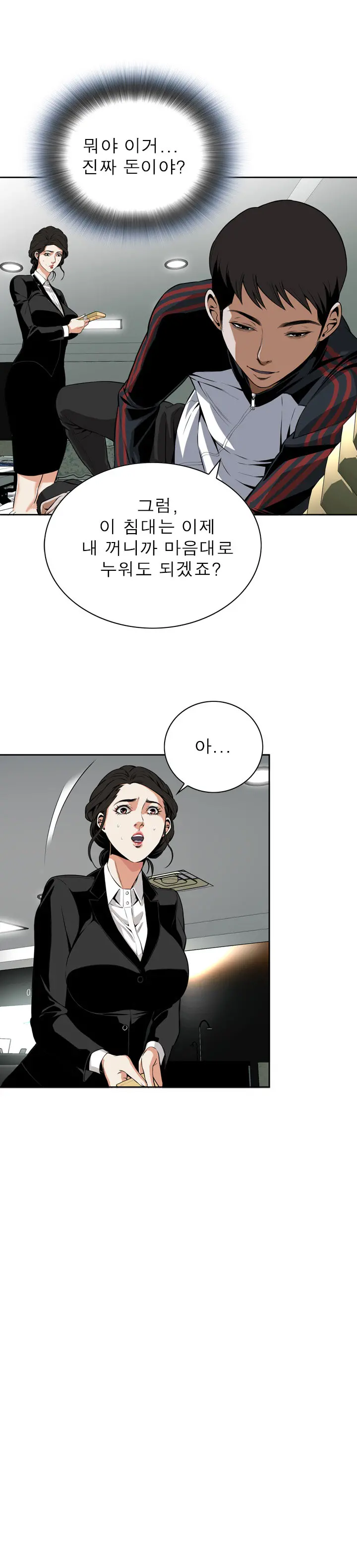 웹툰 이미지 205