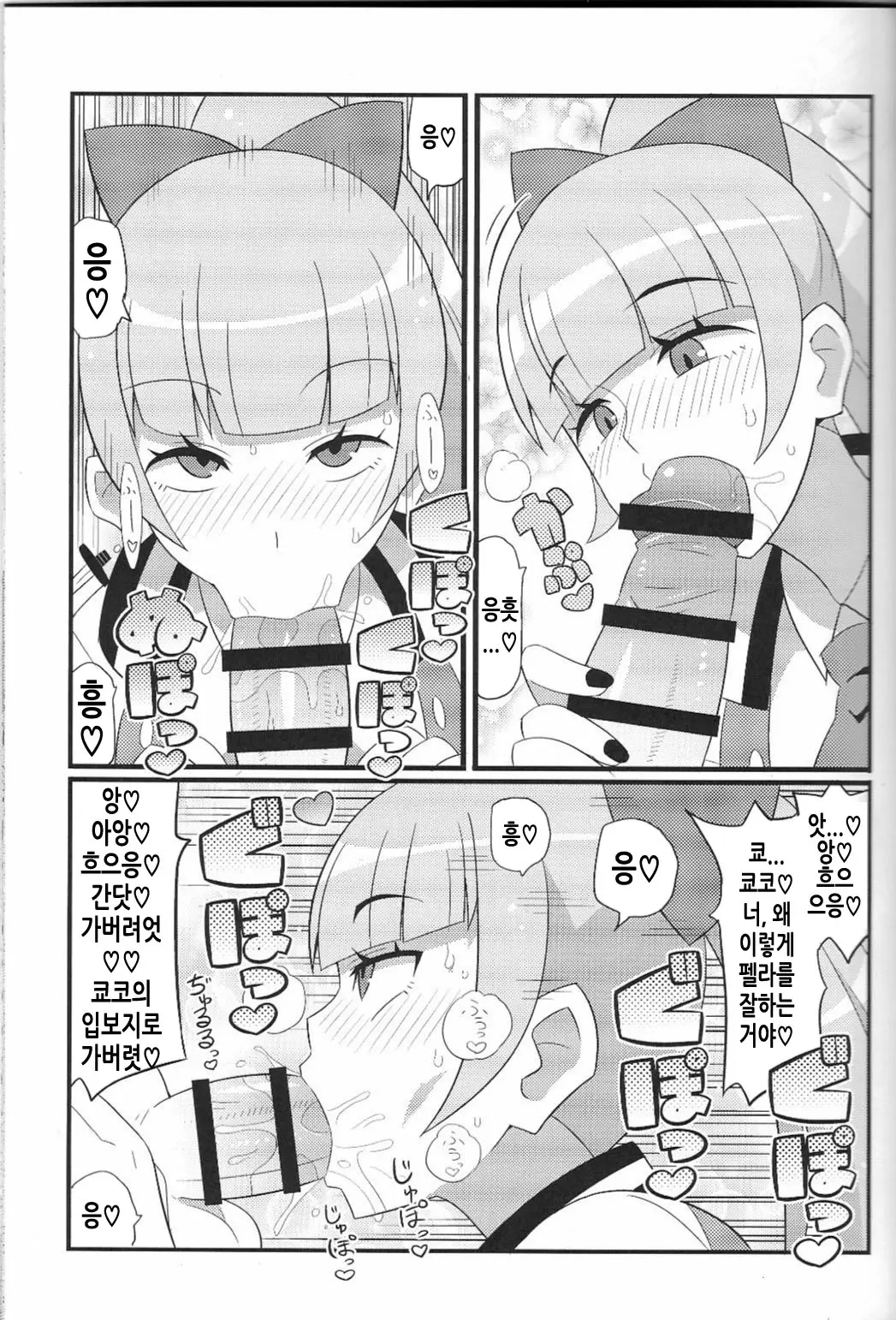 웹툰 이미지 3