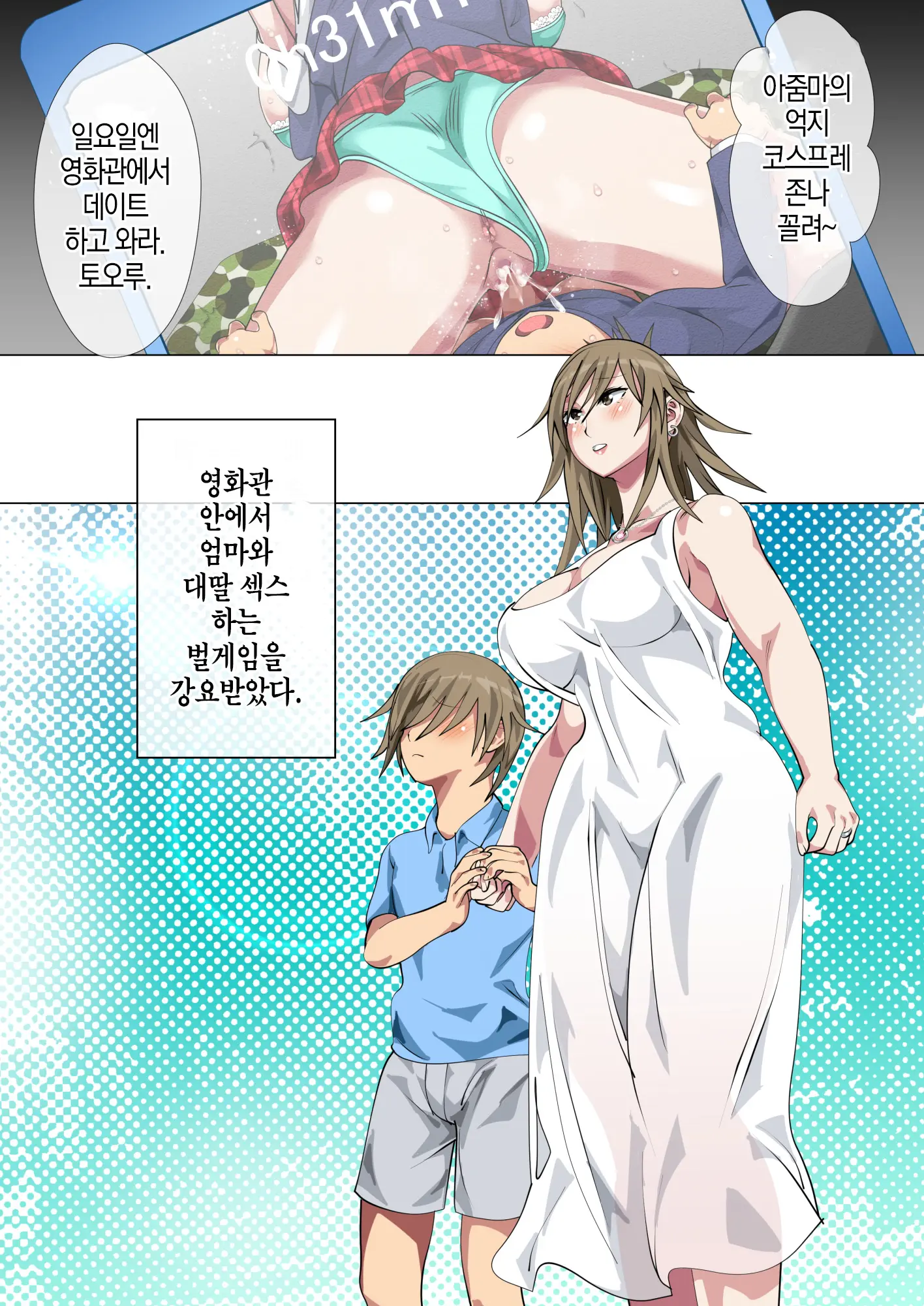 웹툰 이미지 91