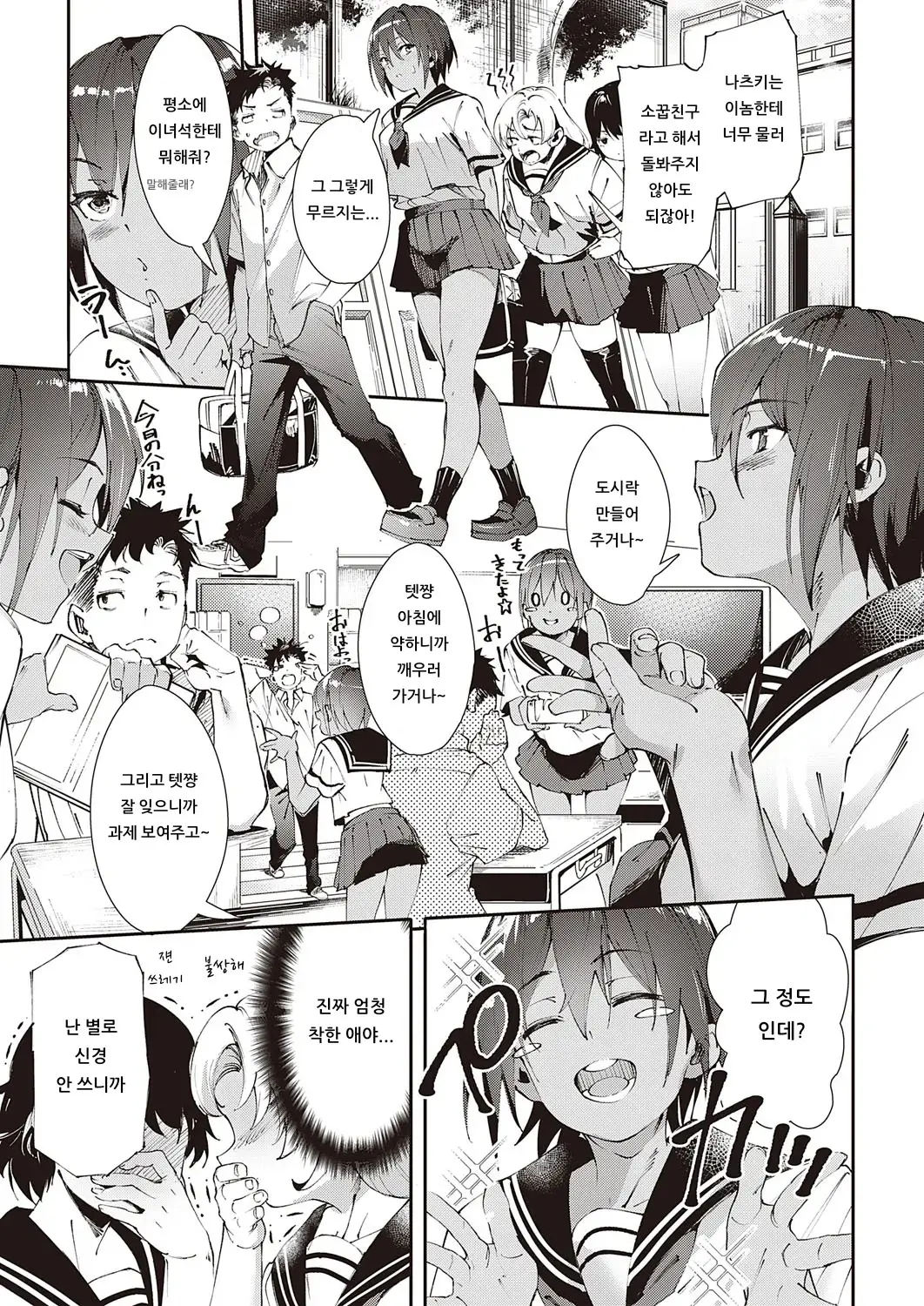 웹툰 이미지 2