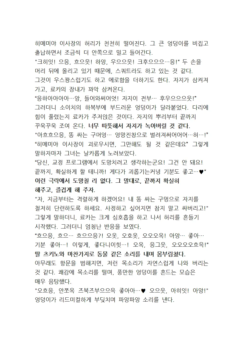 웹툰 이미지 101