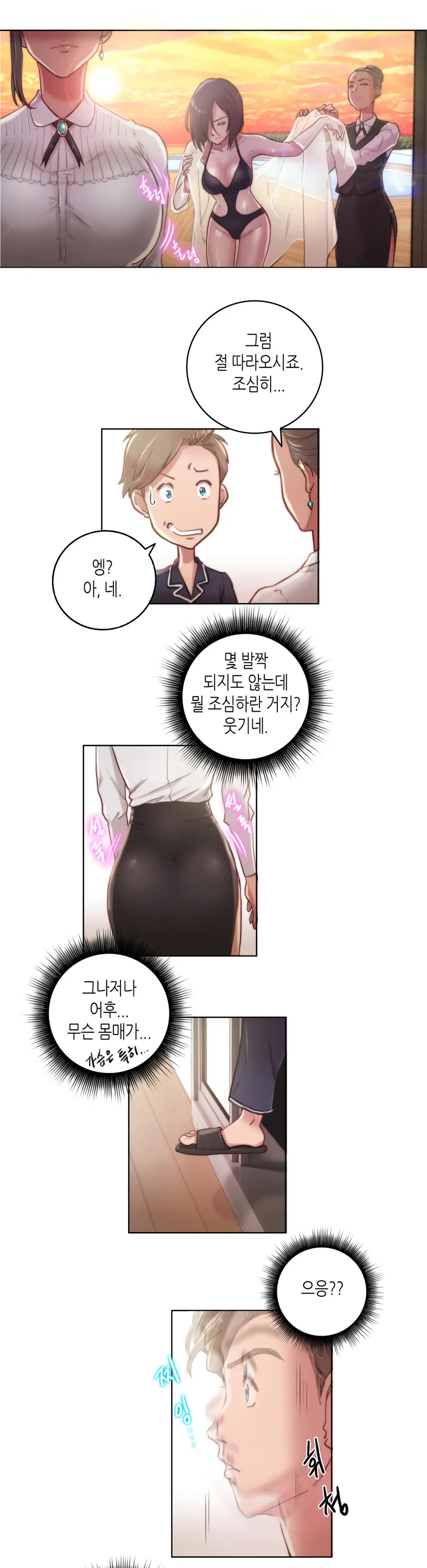 웹툰 이미지 151
