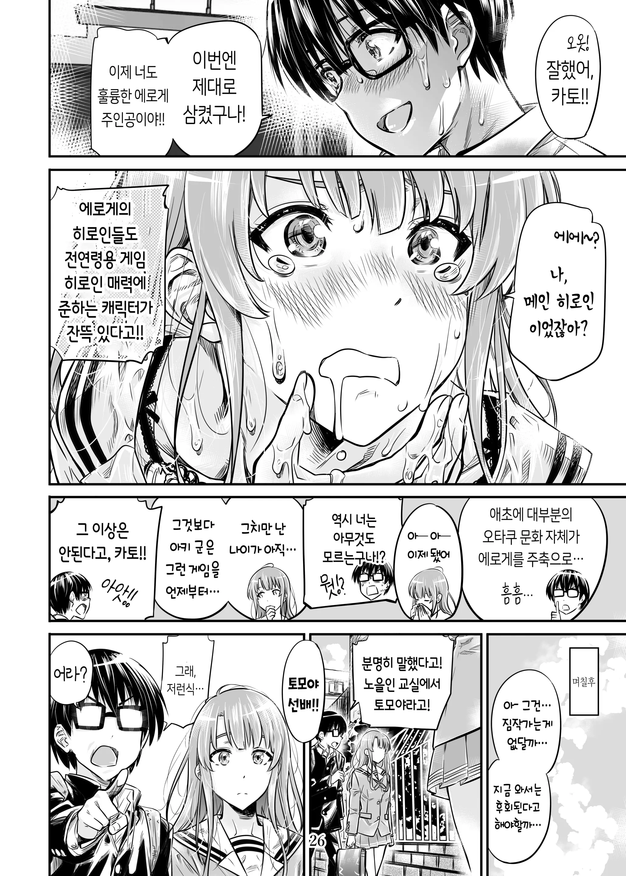 웹툰 이미지 25