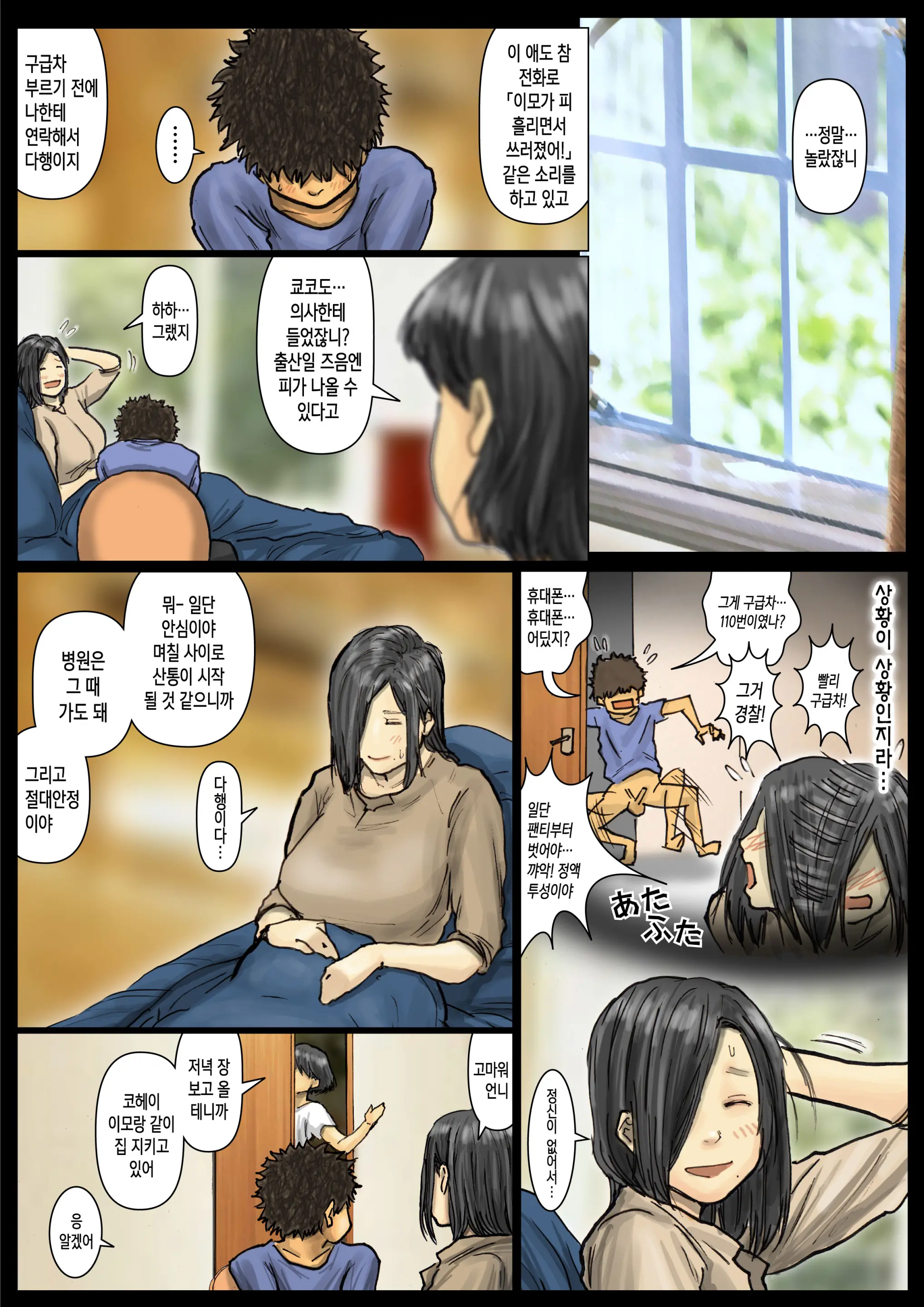 웹툰 이미지 117