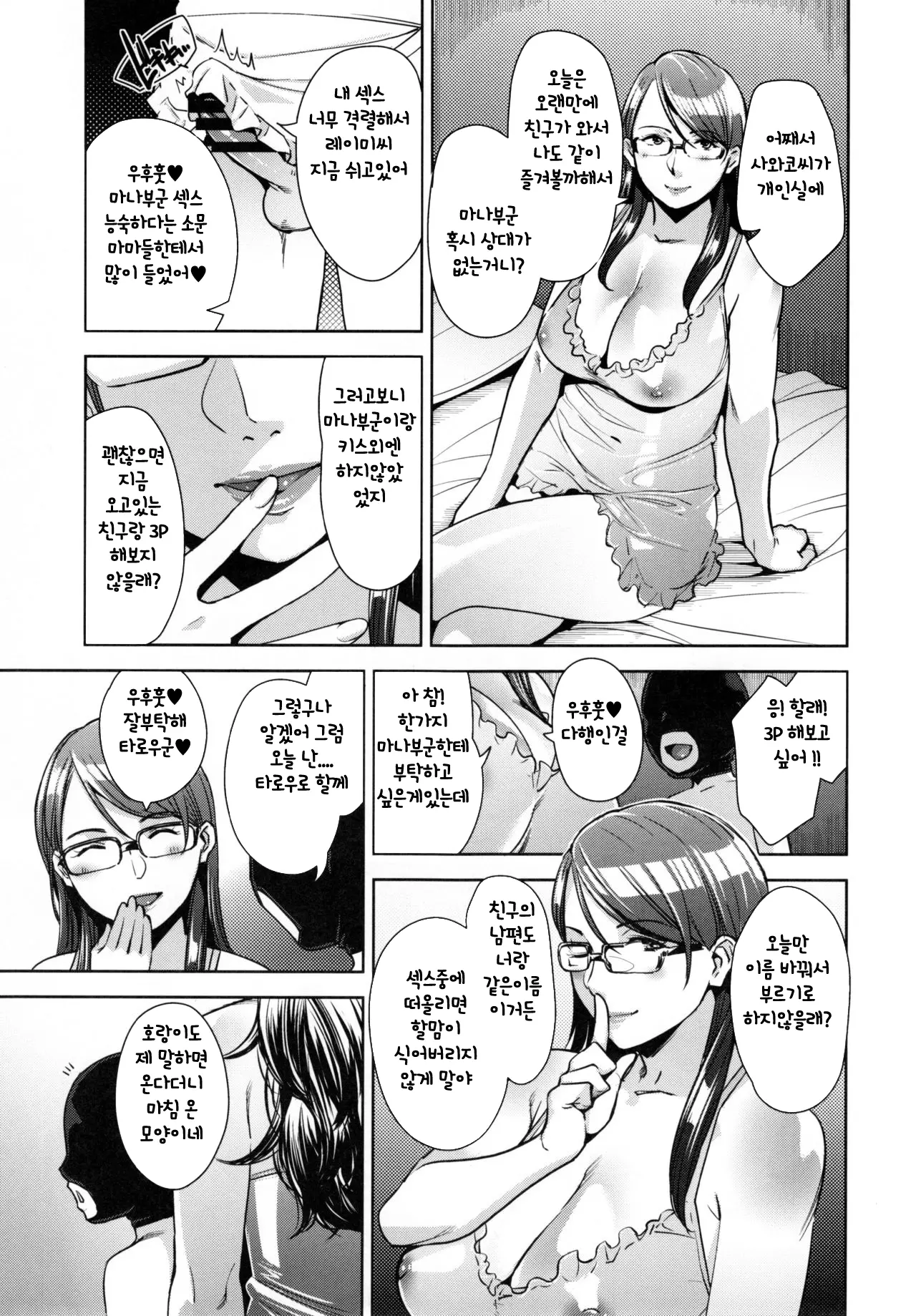 웹툰 이미지 27