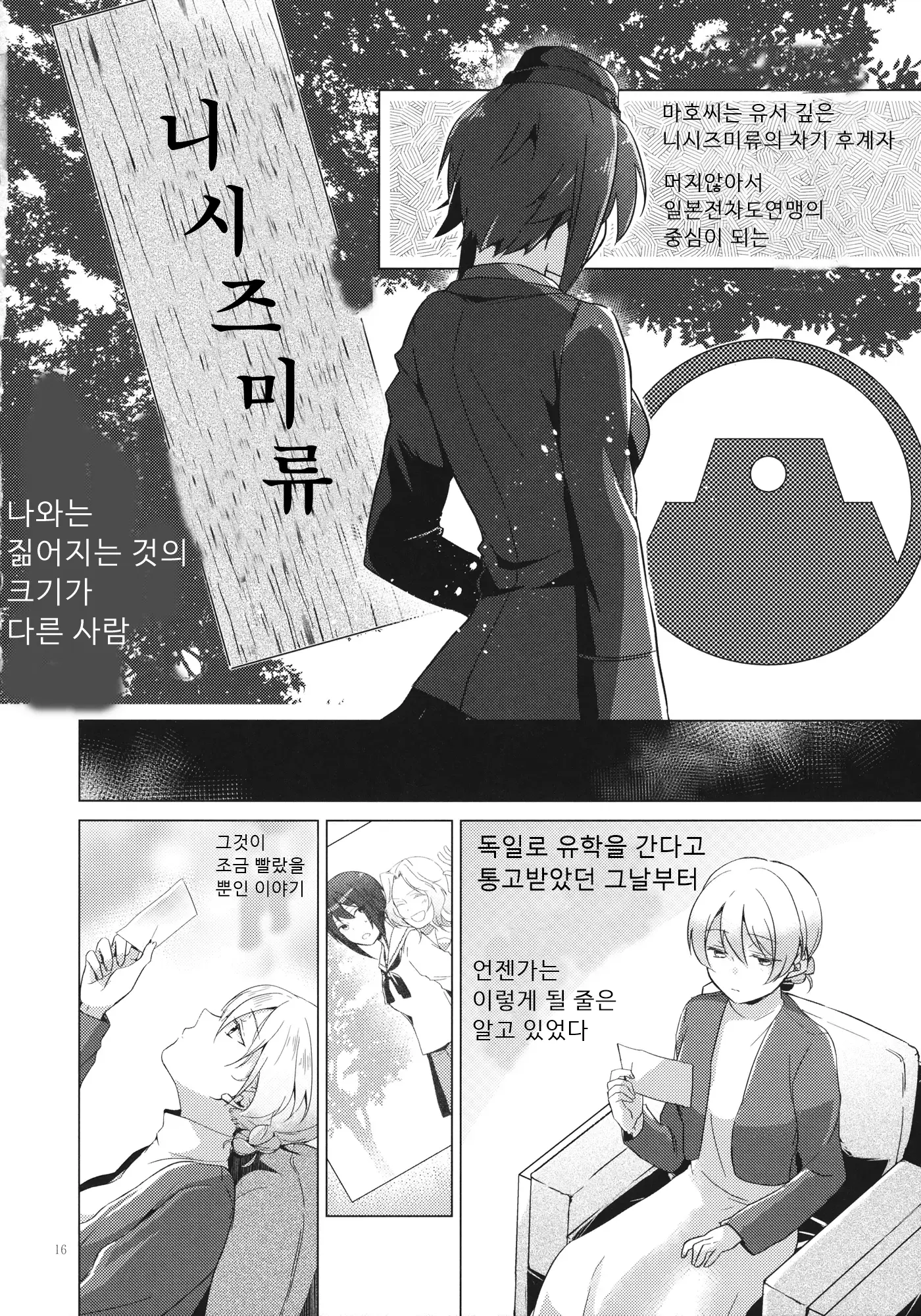 웹툰 이미지 14