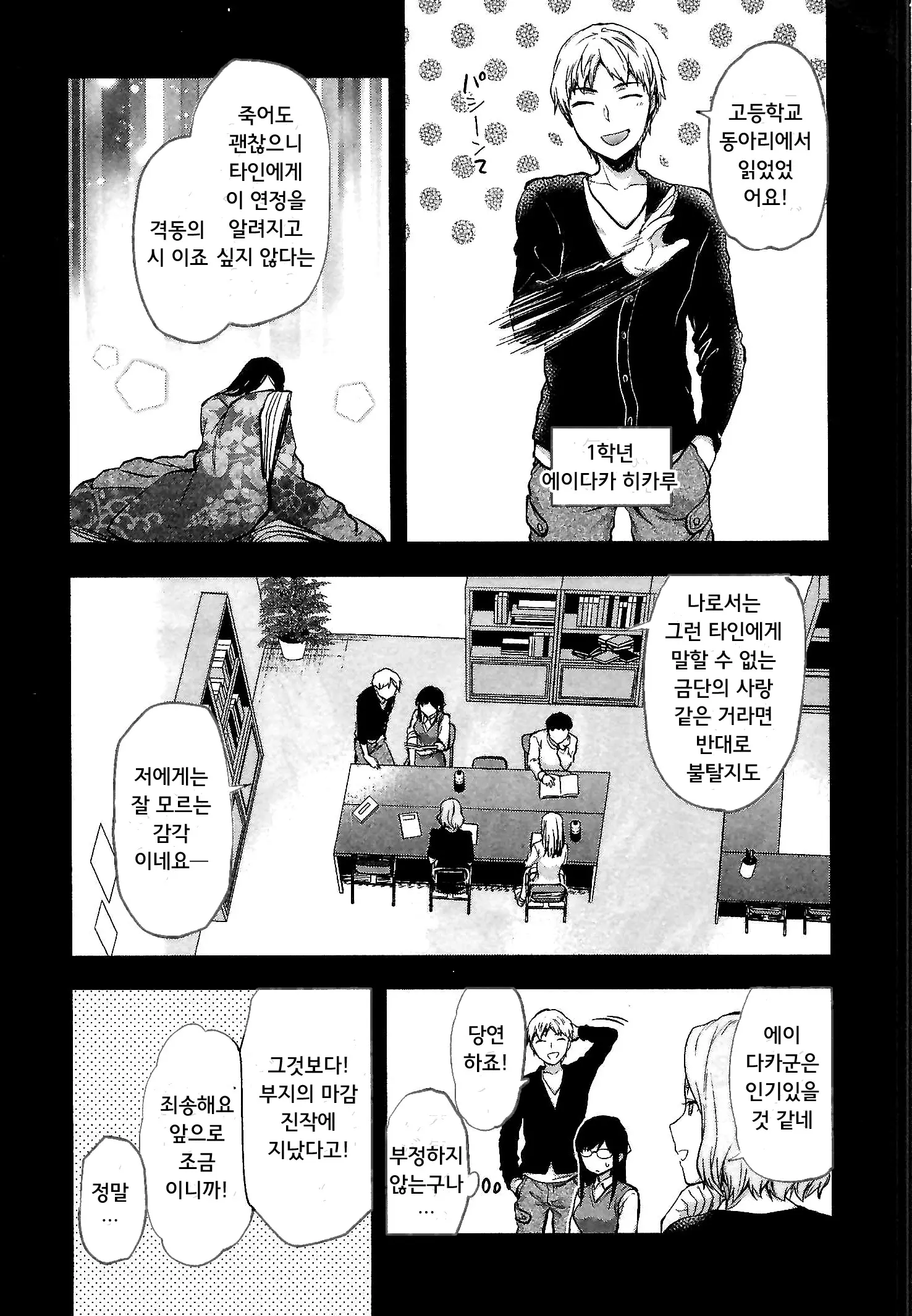 웹툰 이미지 5